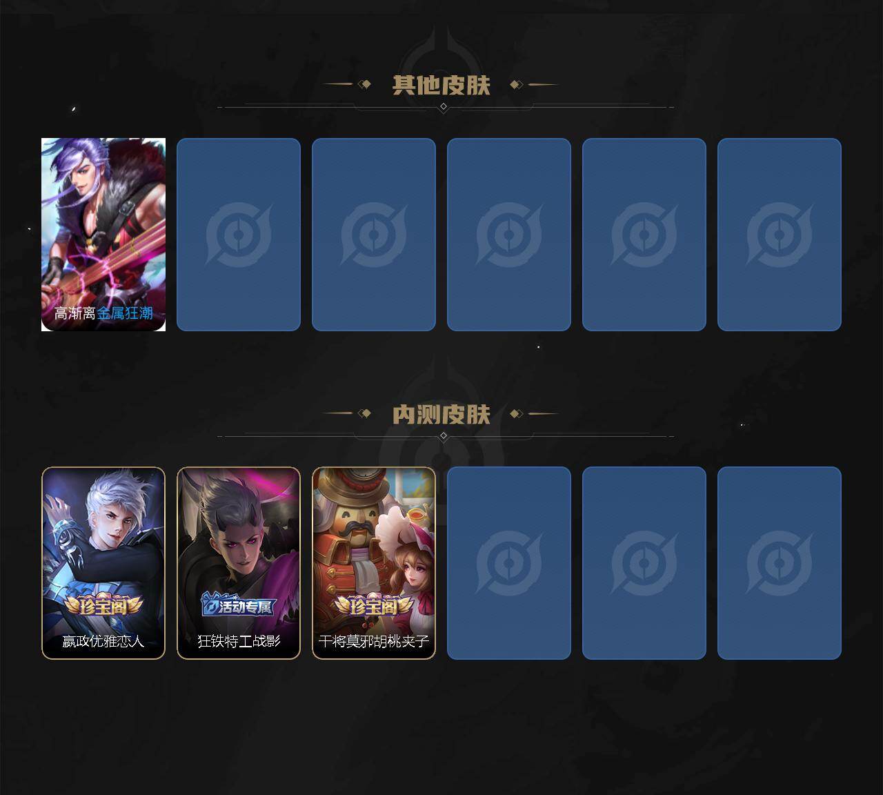 WZLX4334258王者荣耀账号详情图6