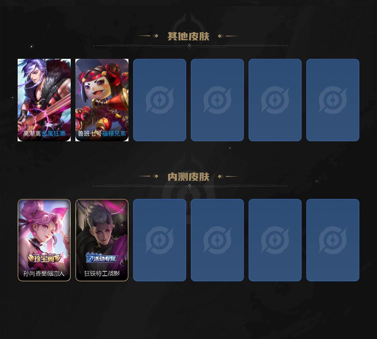 WZEY4317626王者荣耀账号详情图5