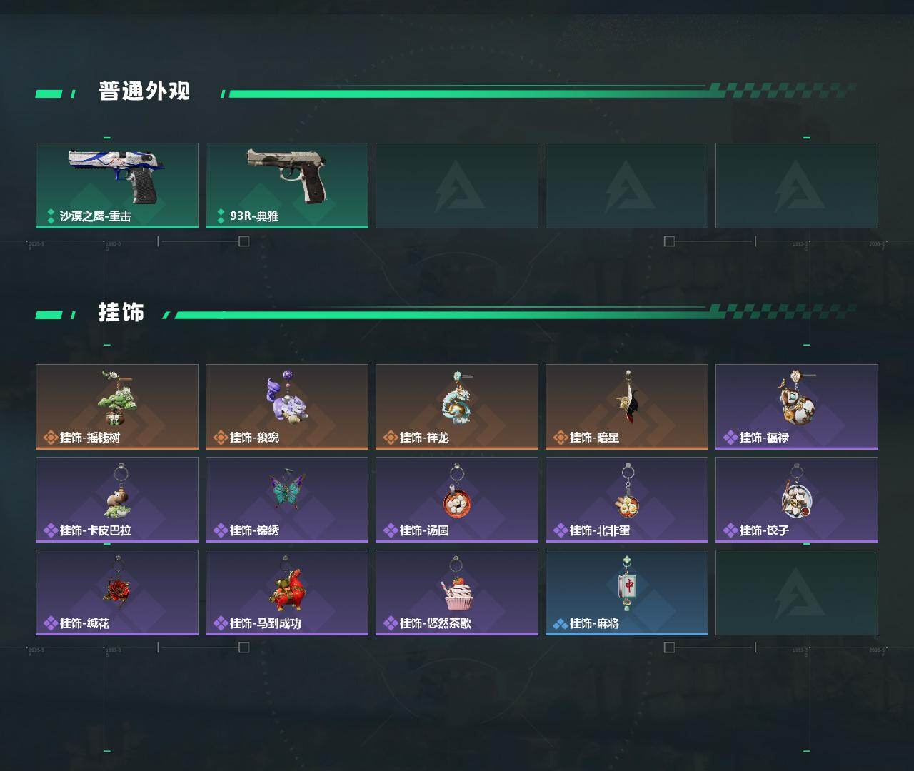 SJZEY4101603三角洲行动账号详情图3