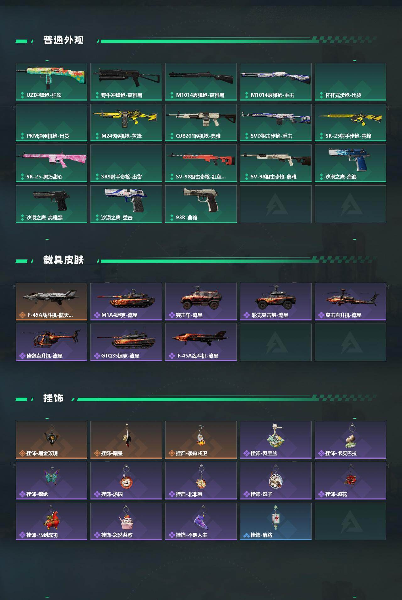 SJZEY4101615三角洲行动账号详情图3