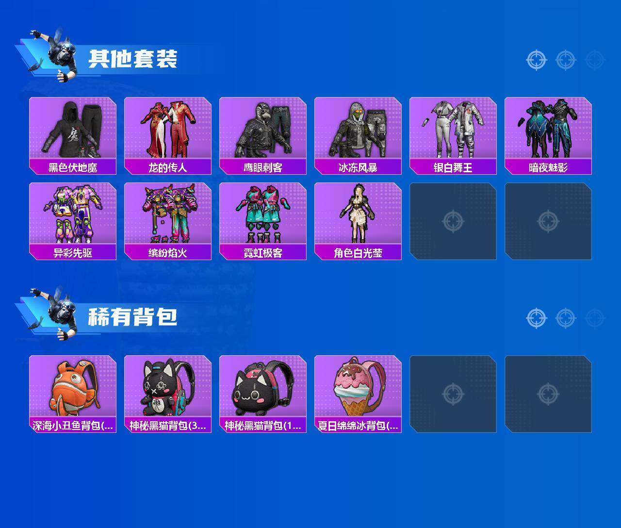 HPCMW4194197和平精英账号详情图3