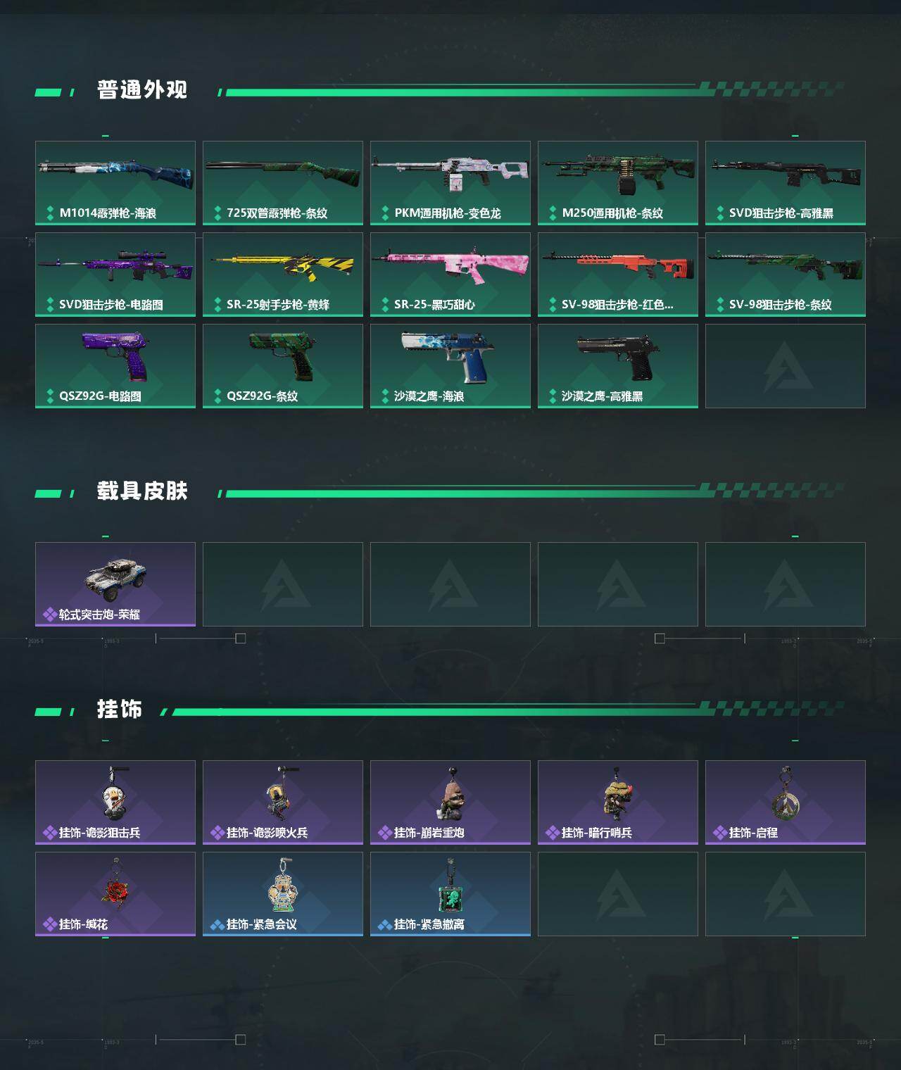 SJZEY4101725三角洲行动账号详情图3