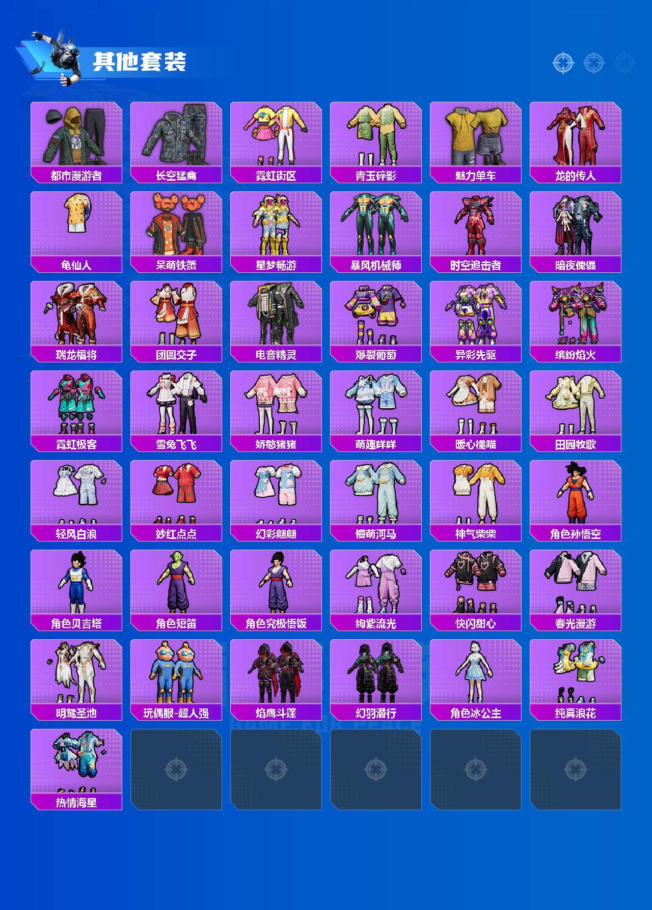 HPQYYX4181184和平精英账号详情图4