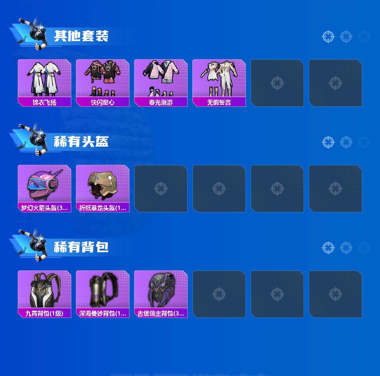 HPLX4181191和平精英账号详情图5