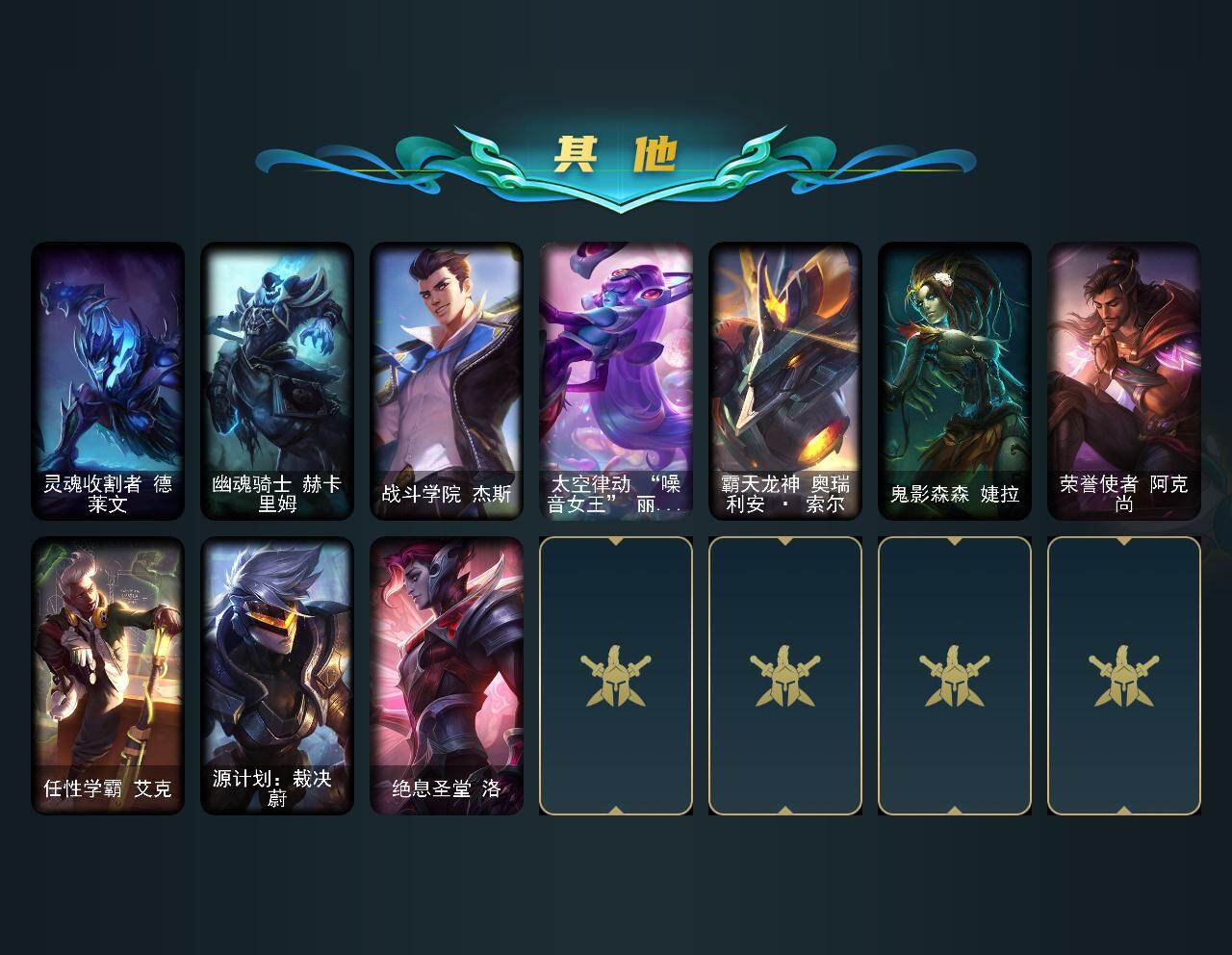 LOLJM429645英雄联盟账号详情图4