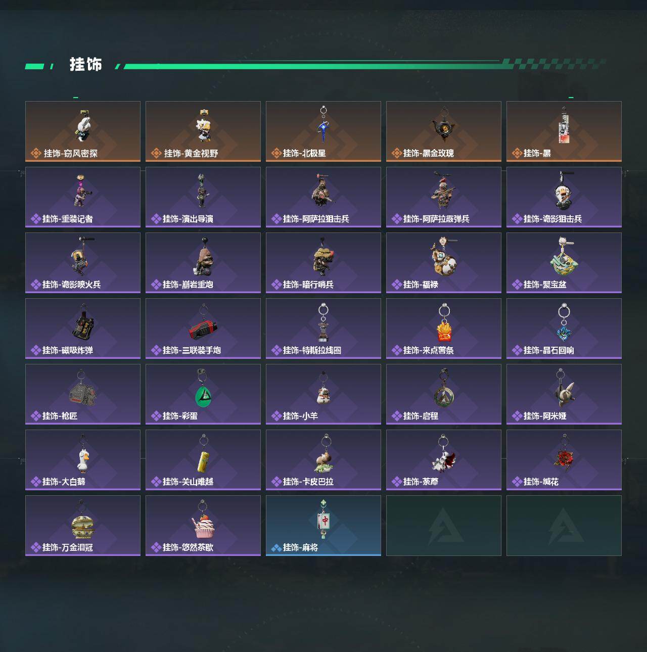 SJZEY4101755三角洲行动账号详情图5