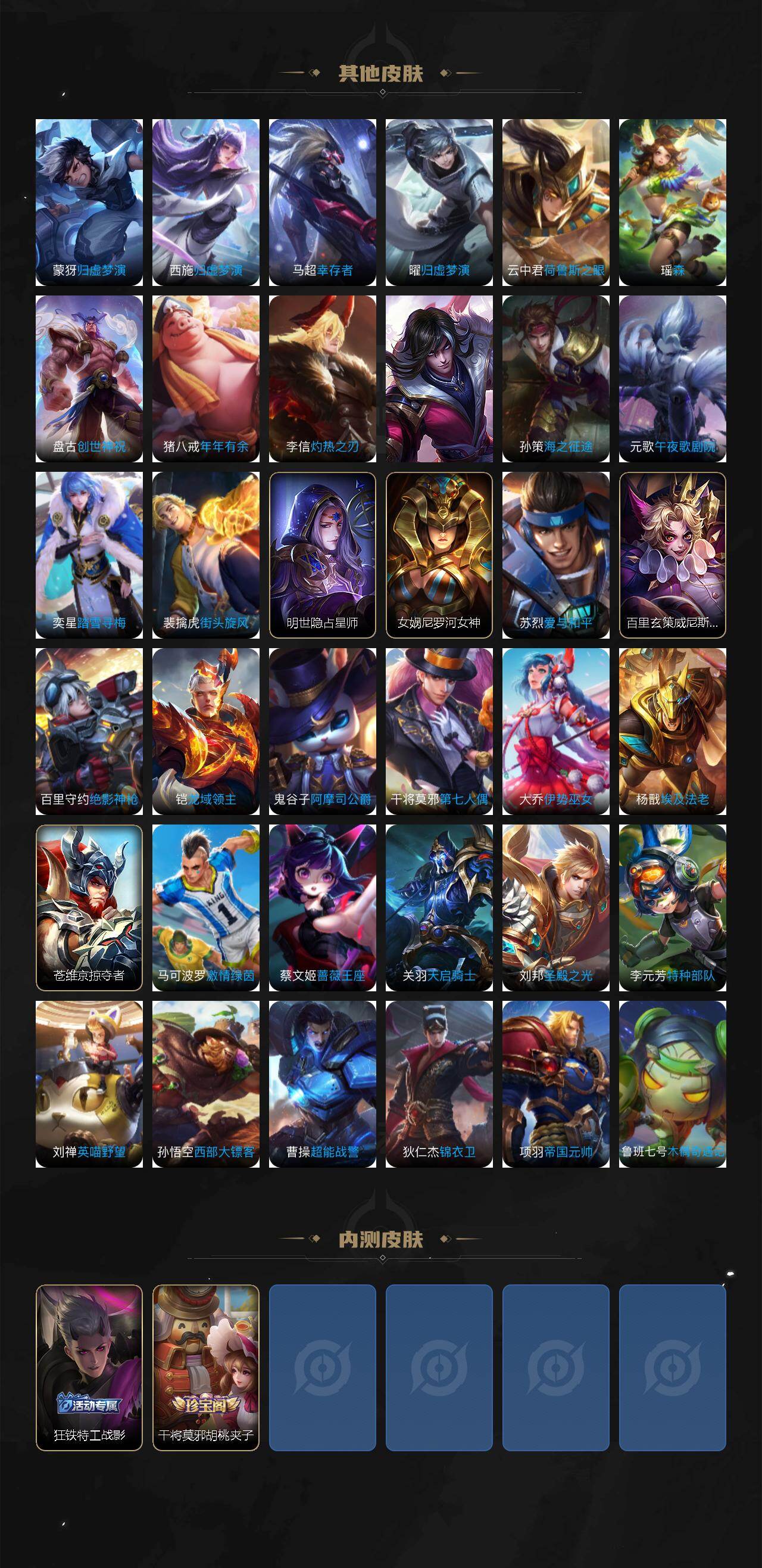 WZLX4318170王者荣耀账号详情图6