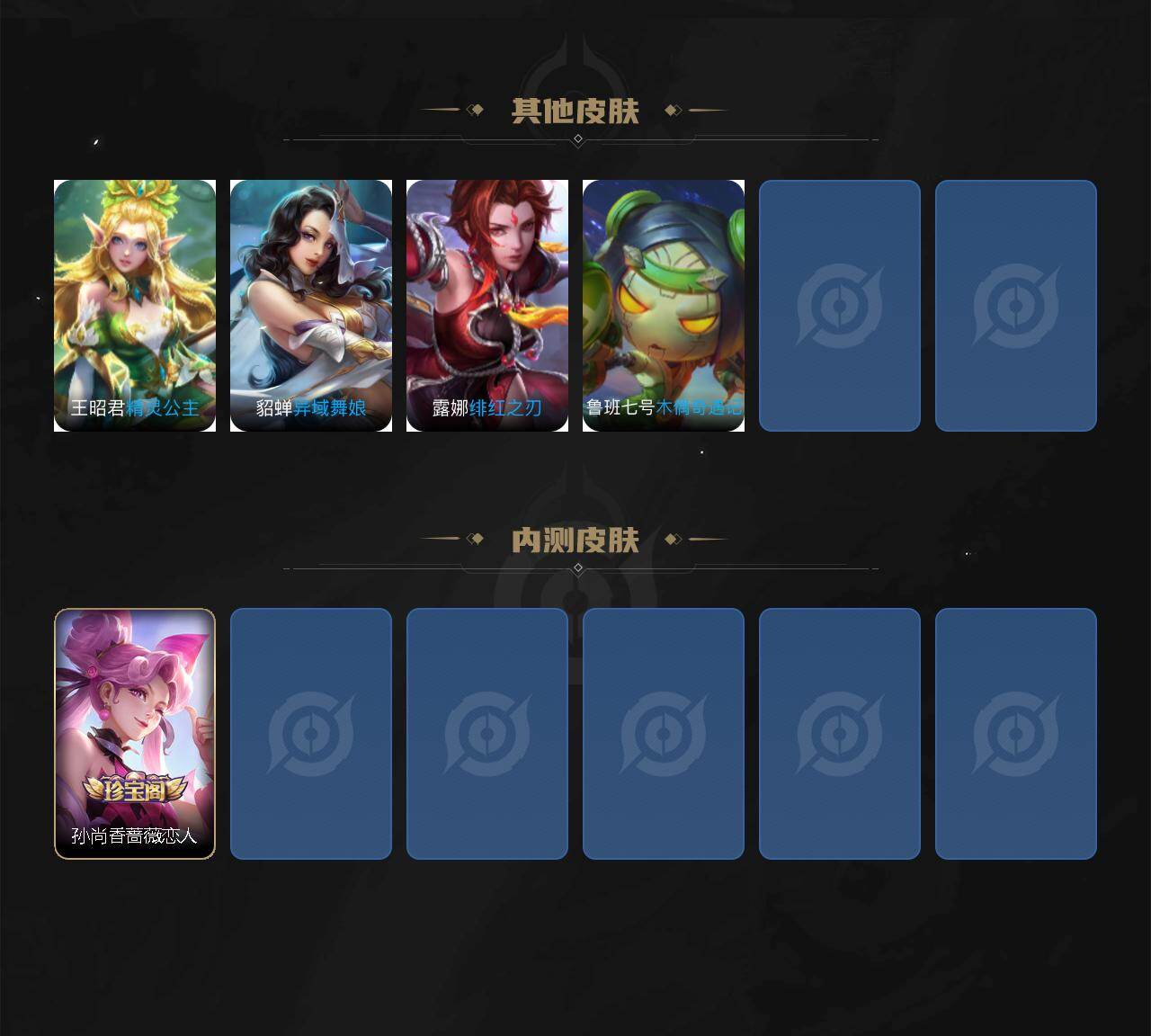 WZEY4318834王者荣耀账号详情图4