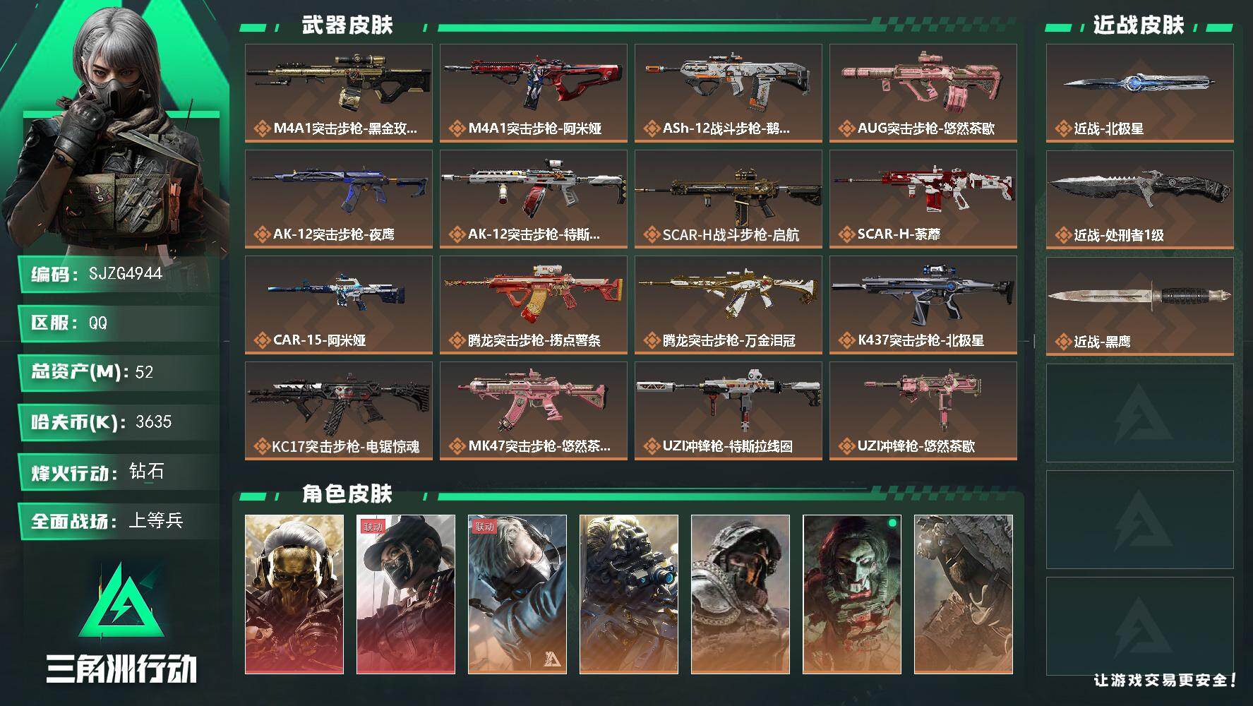 三角洲行动账号QQ【SJZG4944】总资产52M/哈夫币363万/传说近战数1/传说枪皮数37/战场等级43/行动等级60/安全箱等时效性道具以游戏内数据为准，详情请看图/红狼-蚀金玫瑰/露娜-黑·天际线/蜂医-送