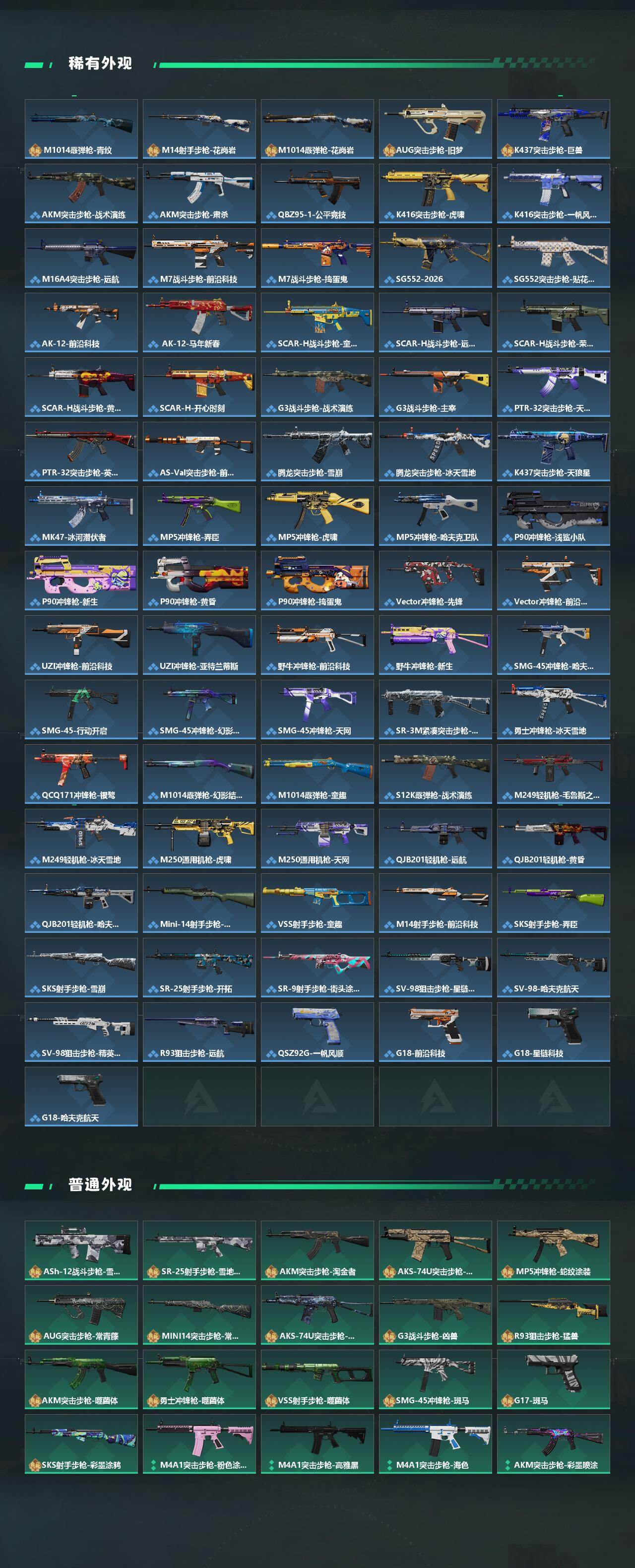 SJZEY4101809三角洲行动账号详情图3