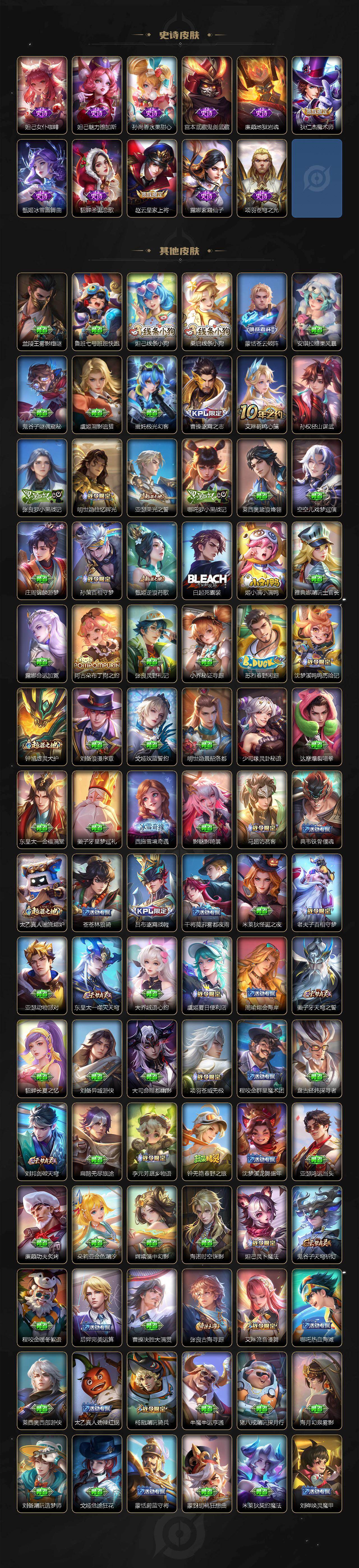 WZQM4334122王者荣耀账号详情图6