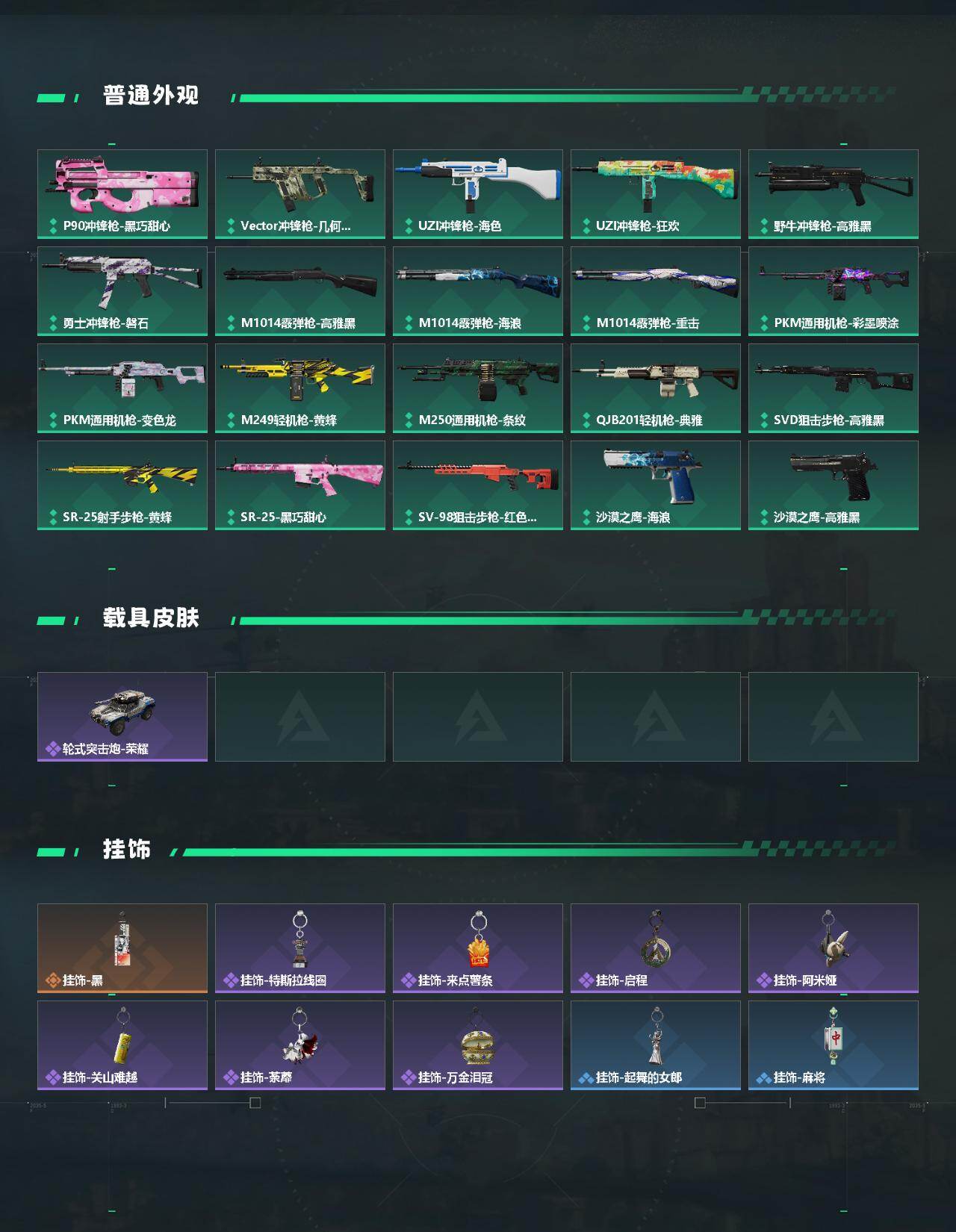 SJZEY4101964三角洲行动账号详情图3