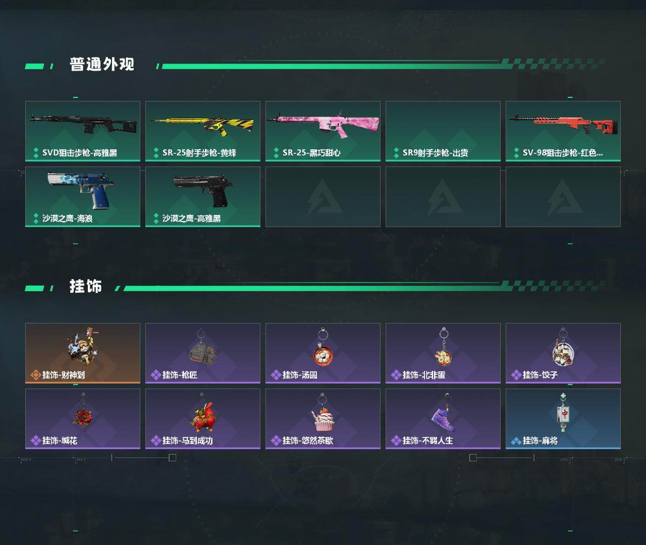 SJZPX4101992三角洲行动账号详情图5