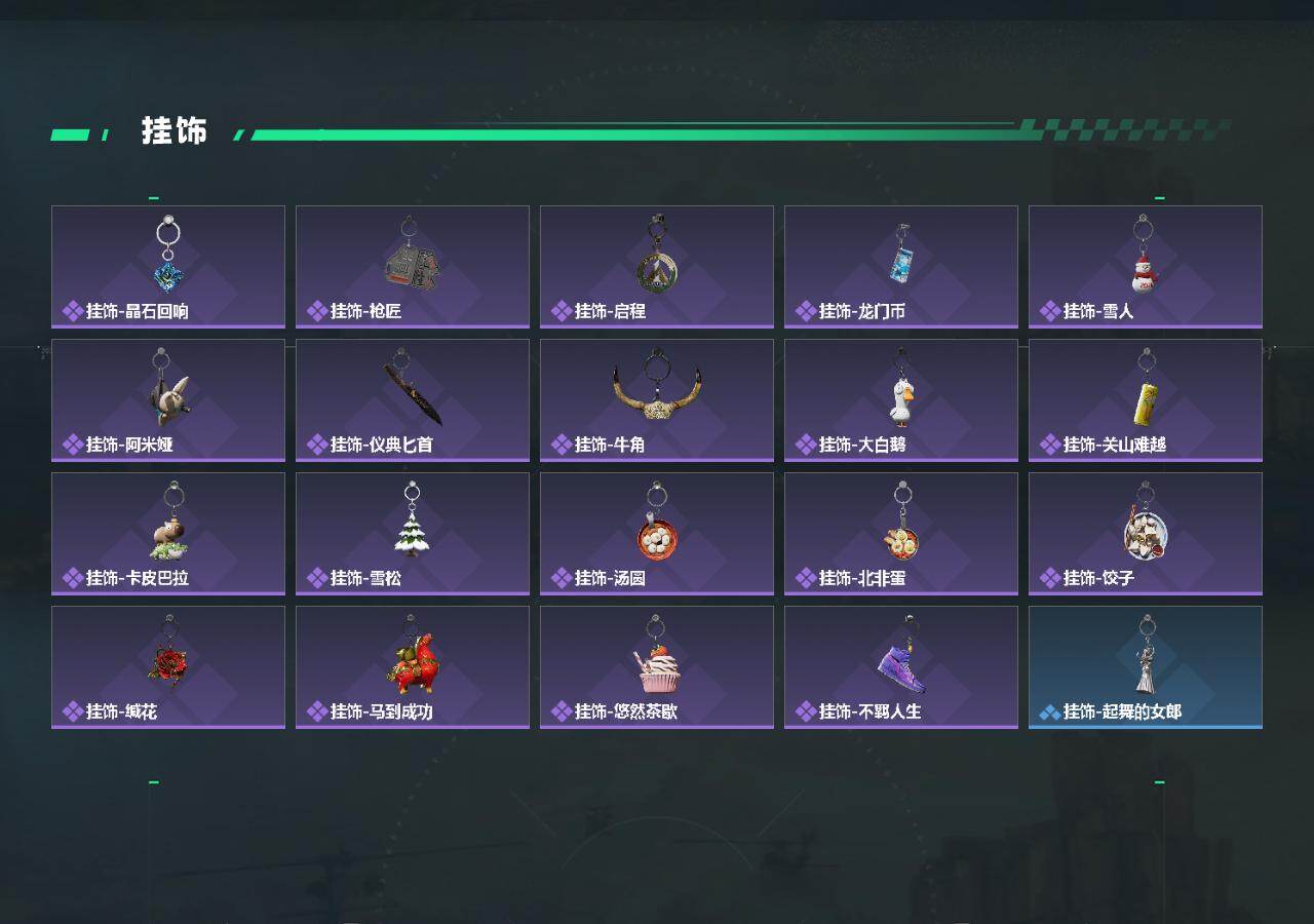 SJZPX4101997三角洲行动账号详情图7