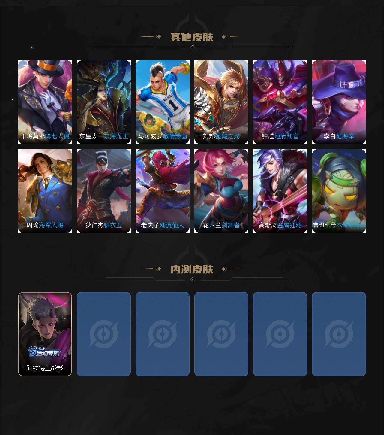 WZEY4319381王者荣耀账号详情图4