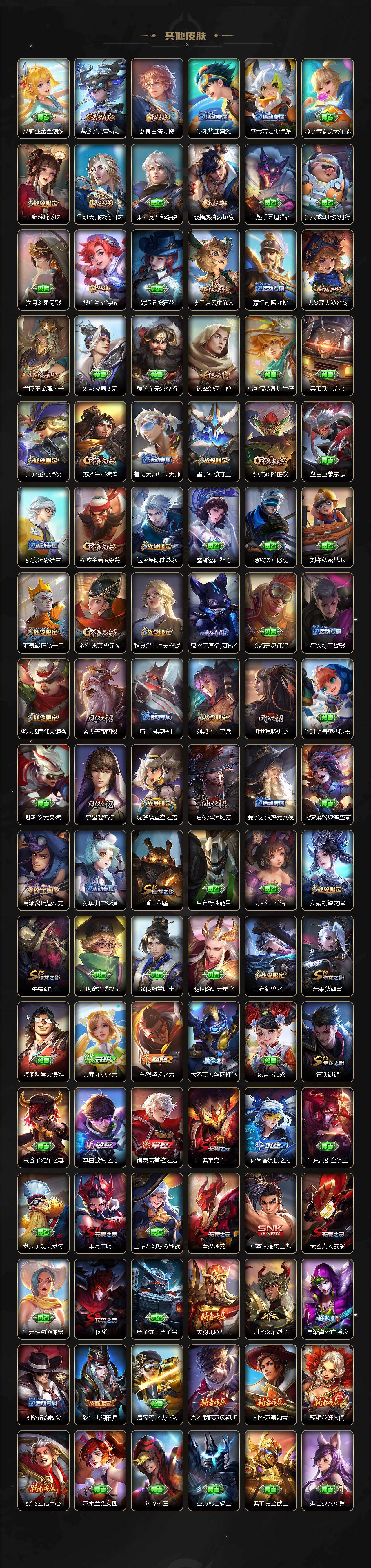 WZLX4318835王者荣耀账号详情图5