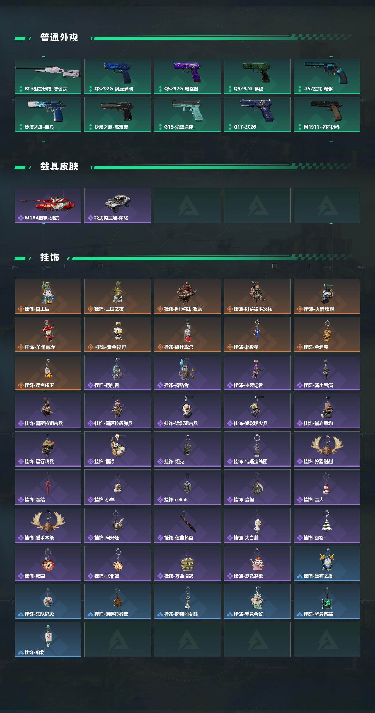 SJZCMW4108785三角洲行动账号详情图5