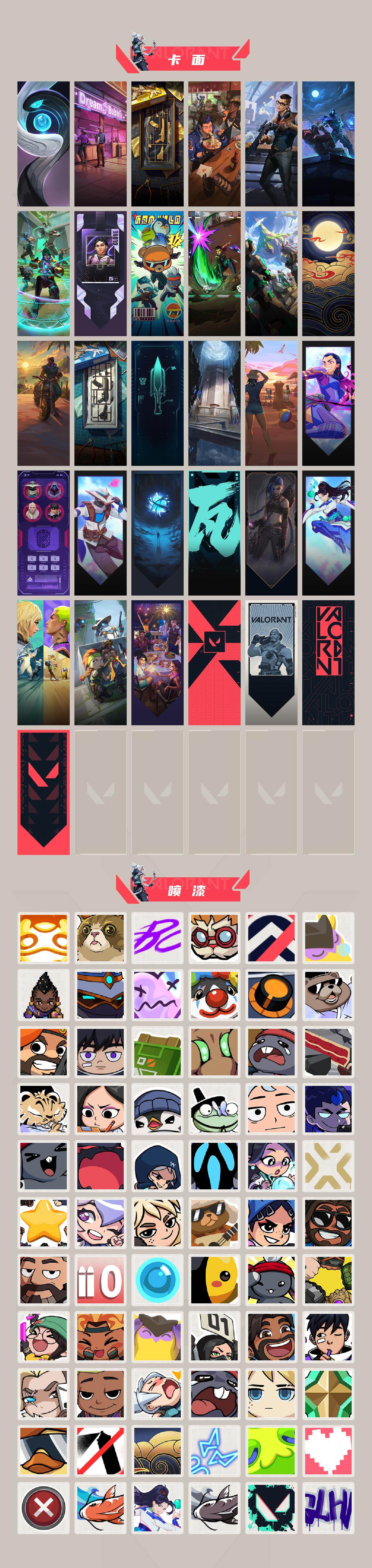 WWQLX433273无畏契约账号详情图4