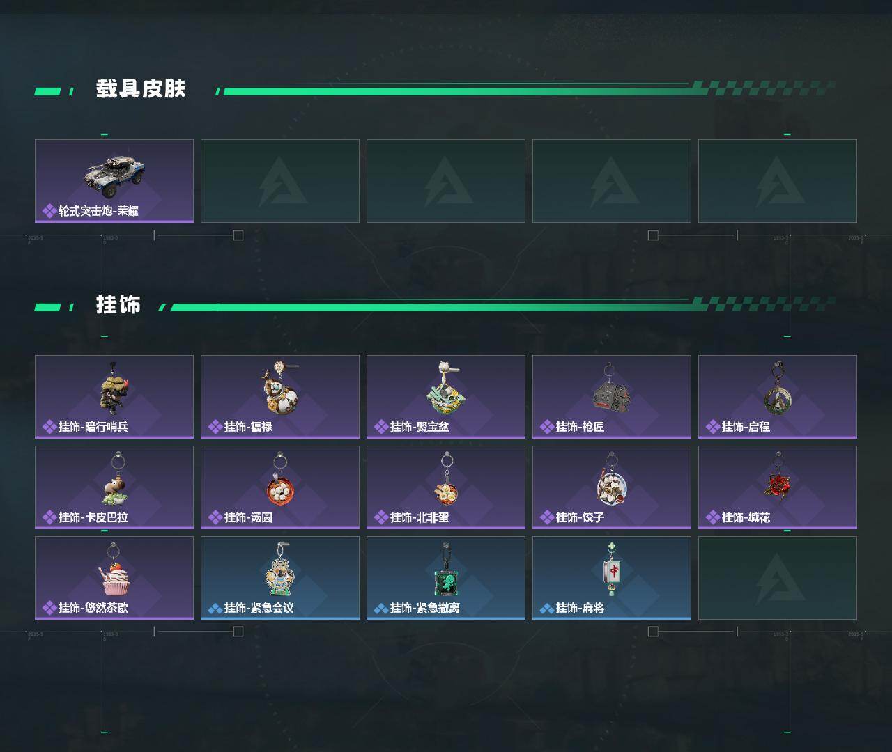 SJZEY4102106三角洲行动账号详情图3