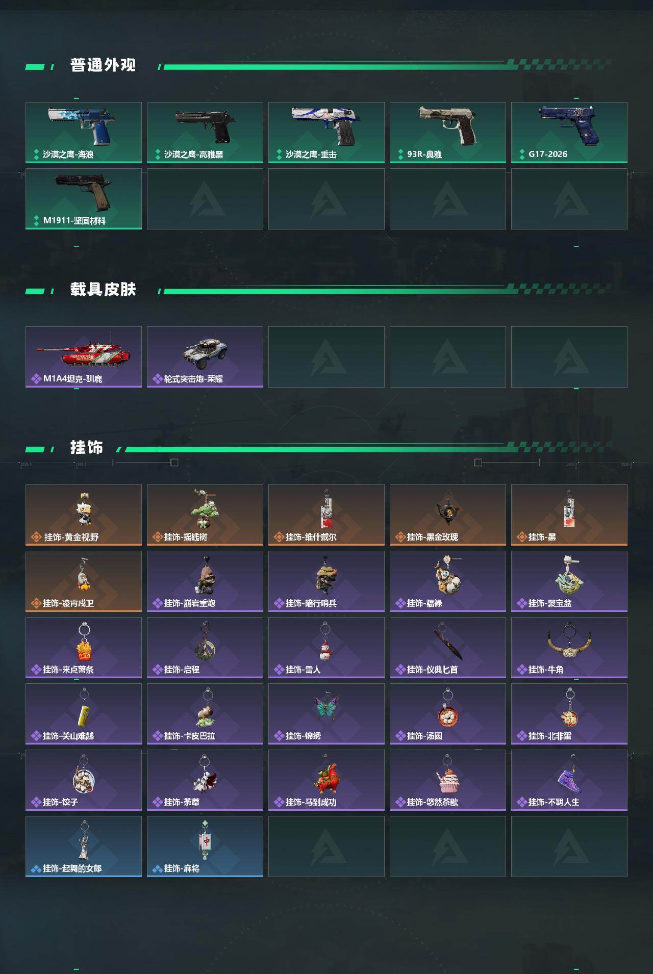 SJZCMW4108909三角洲行动账号详情图4