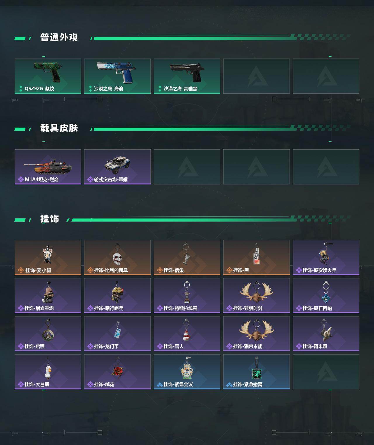 SJZPX4102129三角洲行动账号详情图6