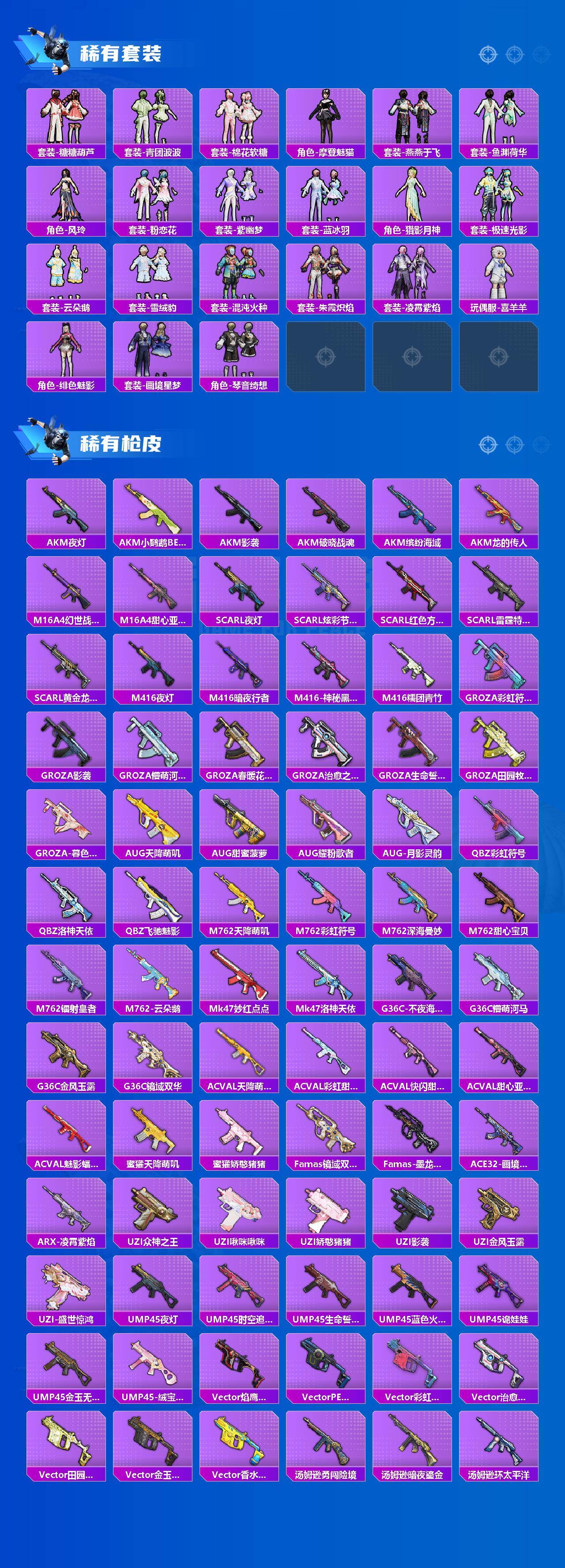 HPLX4182176和平精英账号详情图3