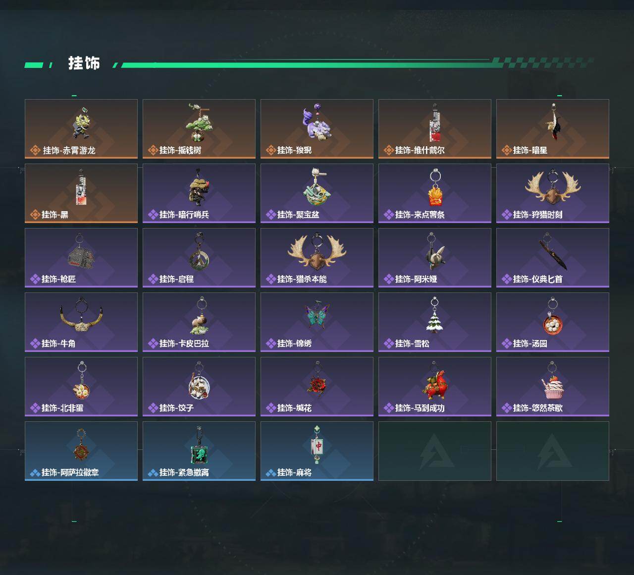 SJZQM4109445三角洲行动账号详情图5