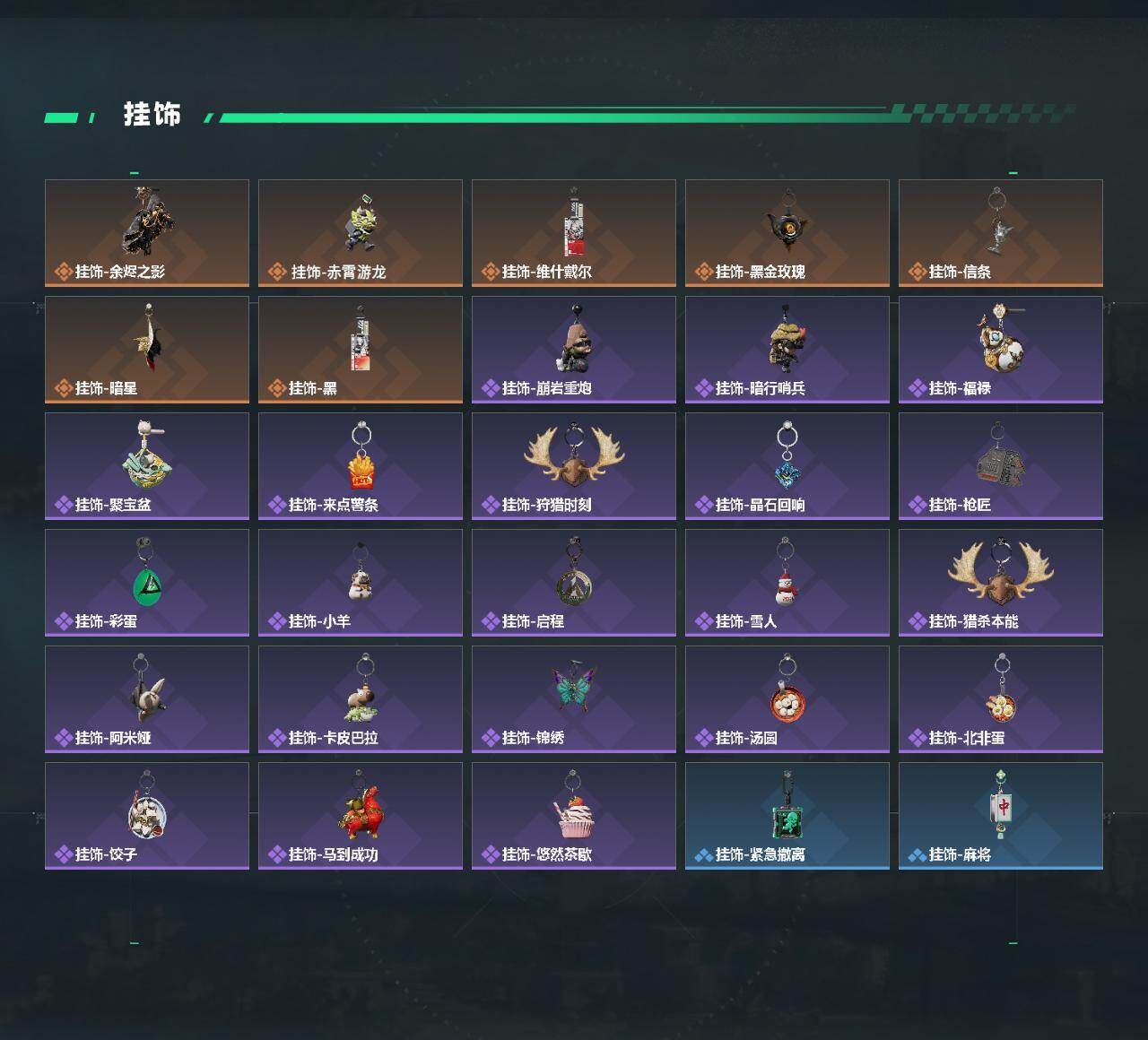 SJZEY4102318三角洲行动账号详情图5