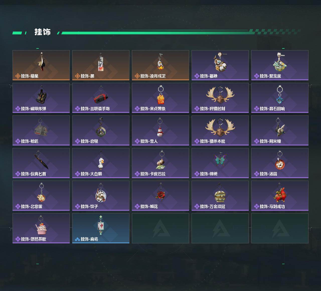 SJZEY4102275三角洲行动账号详情图5