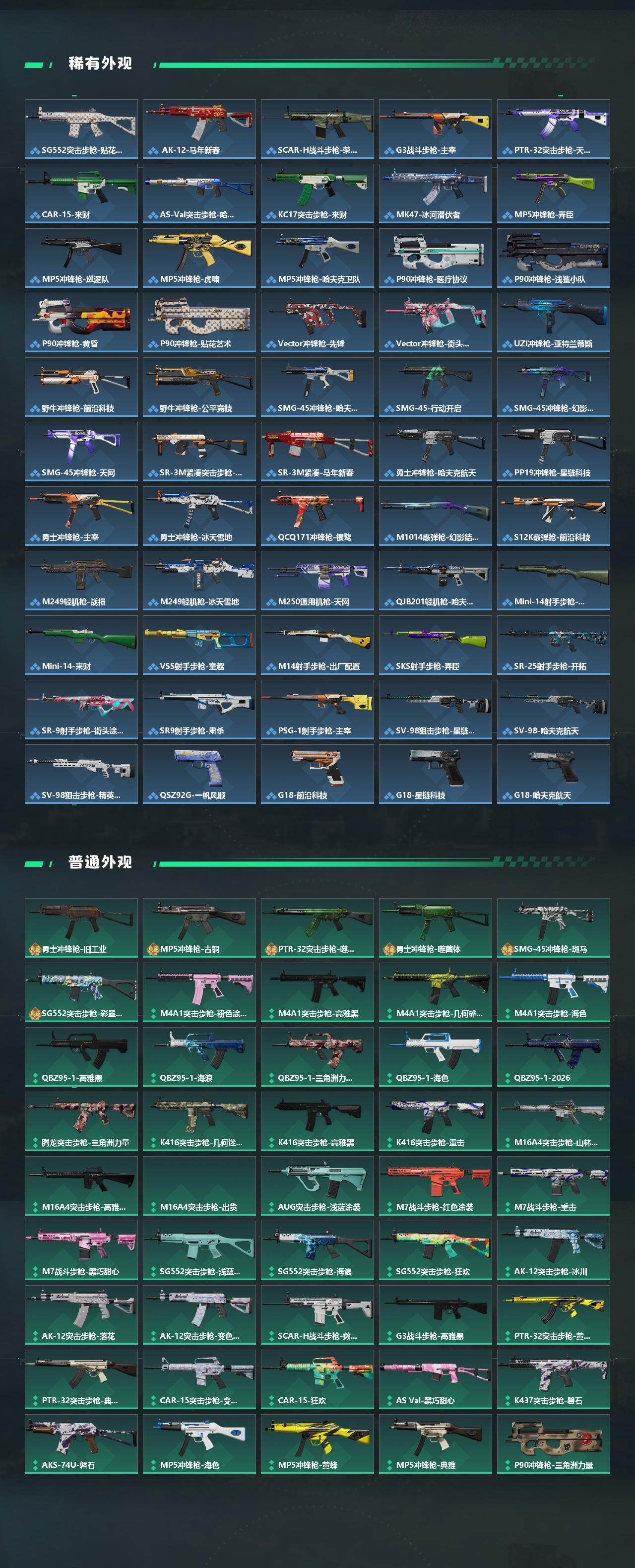 SJZPX4102281三角洲行动账号详情图5