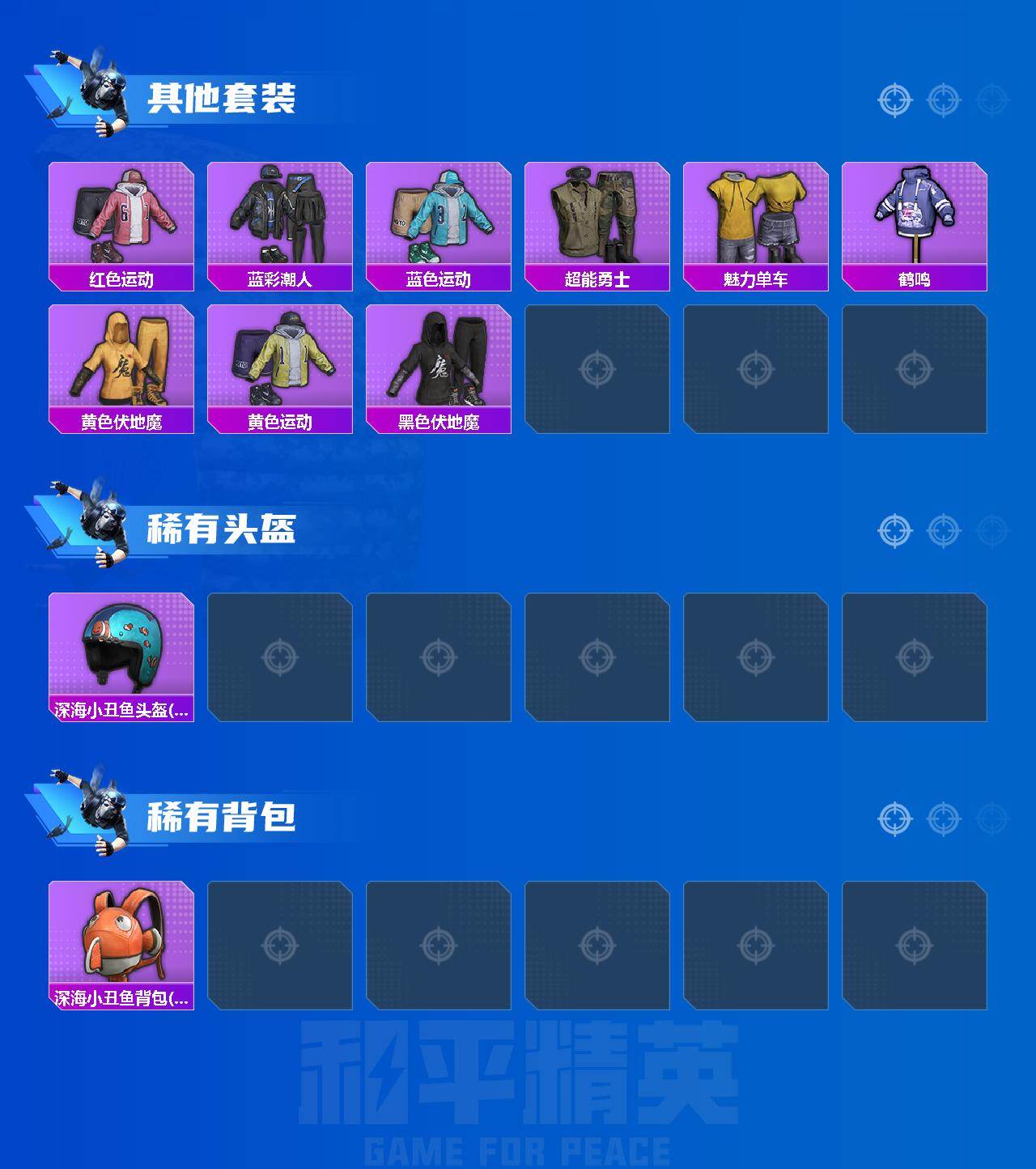 HPLX4182456和平精英账号详情图3