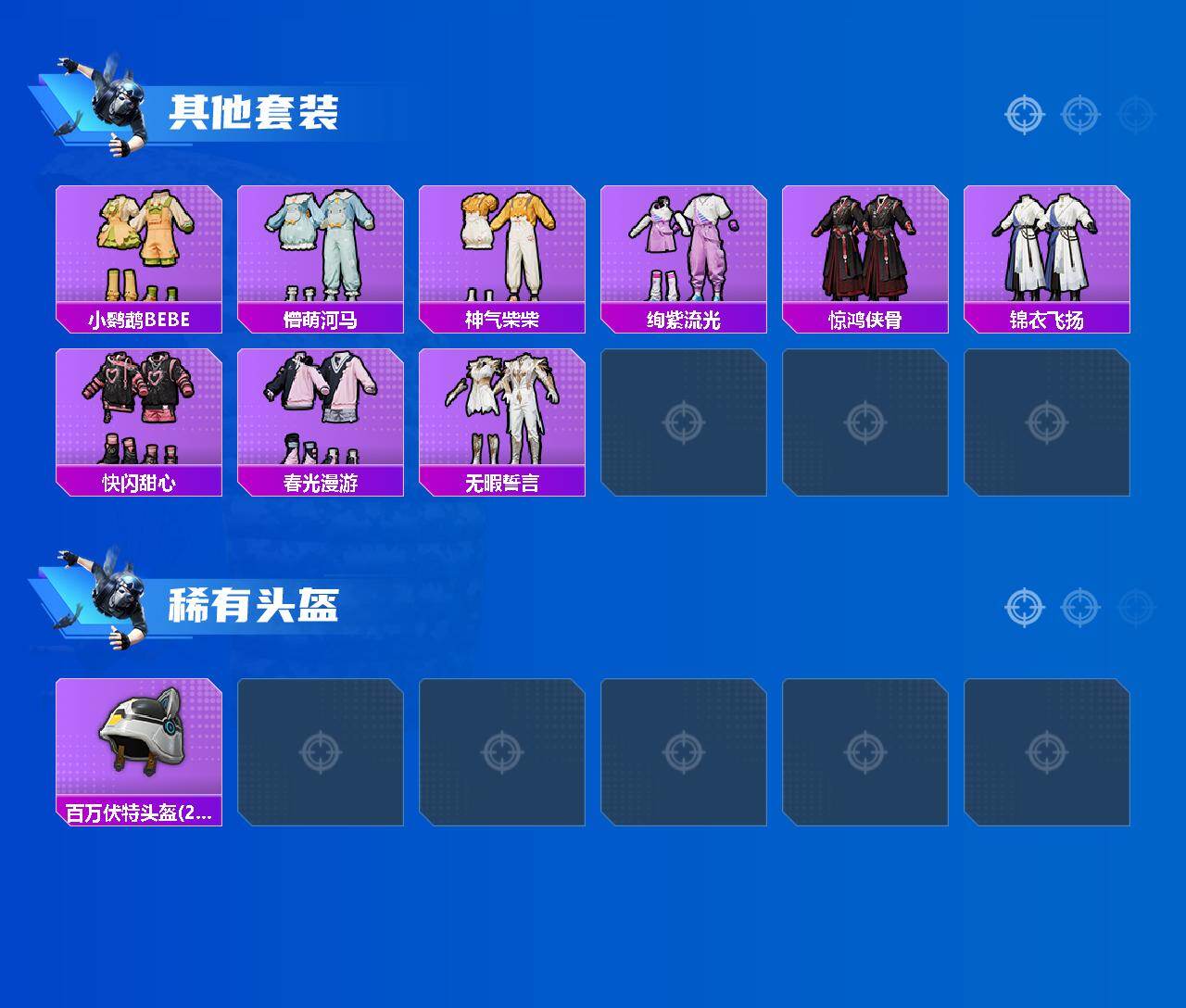 HPLX4182461和平精英账号详情图4