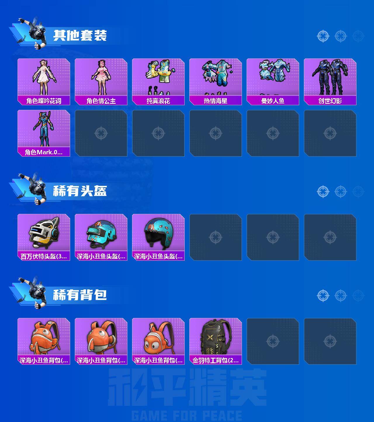 HPLX4182474和平精英账号详情图5