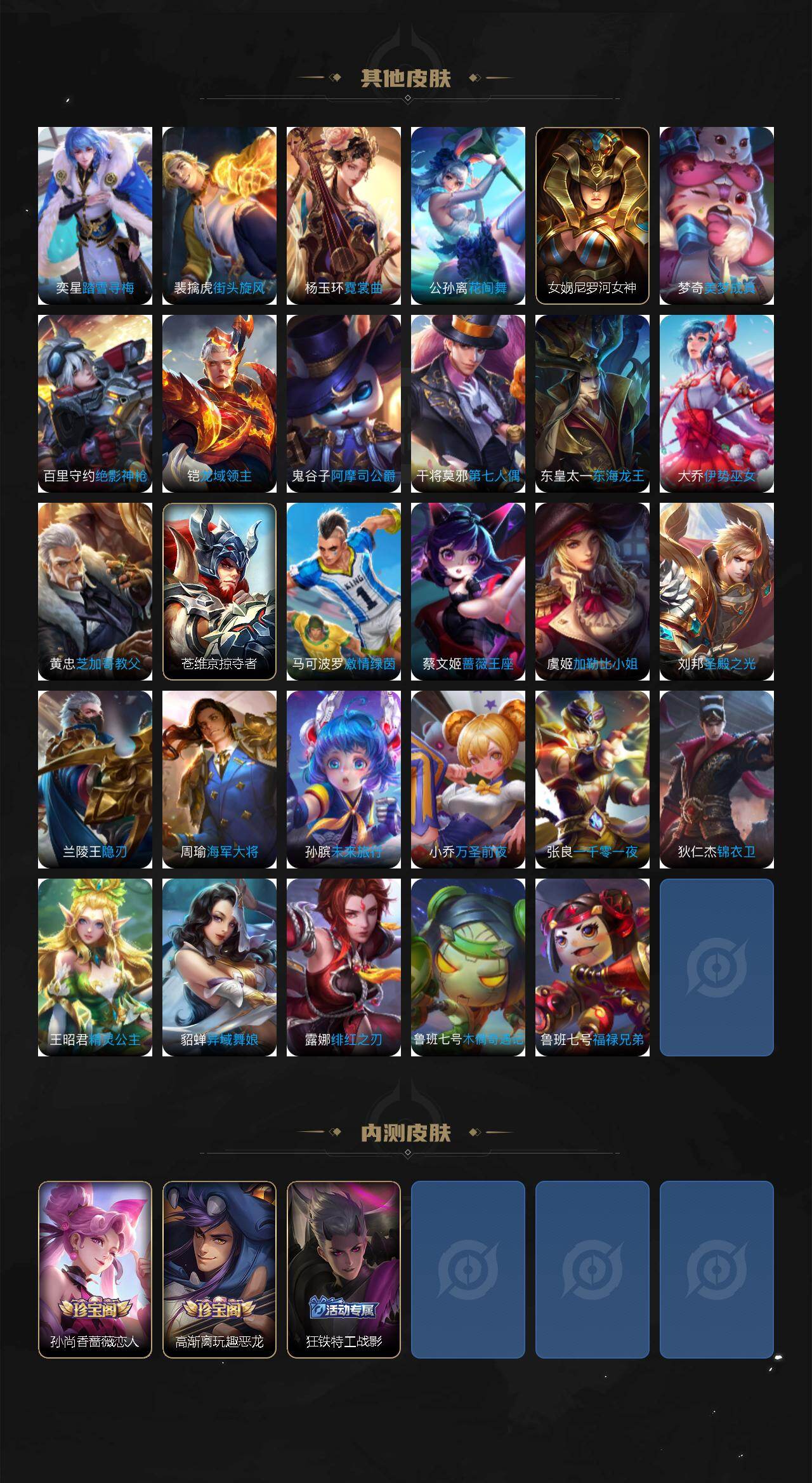 WZLX4319481王者荣耀账号详情图5