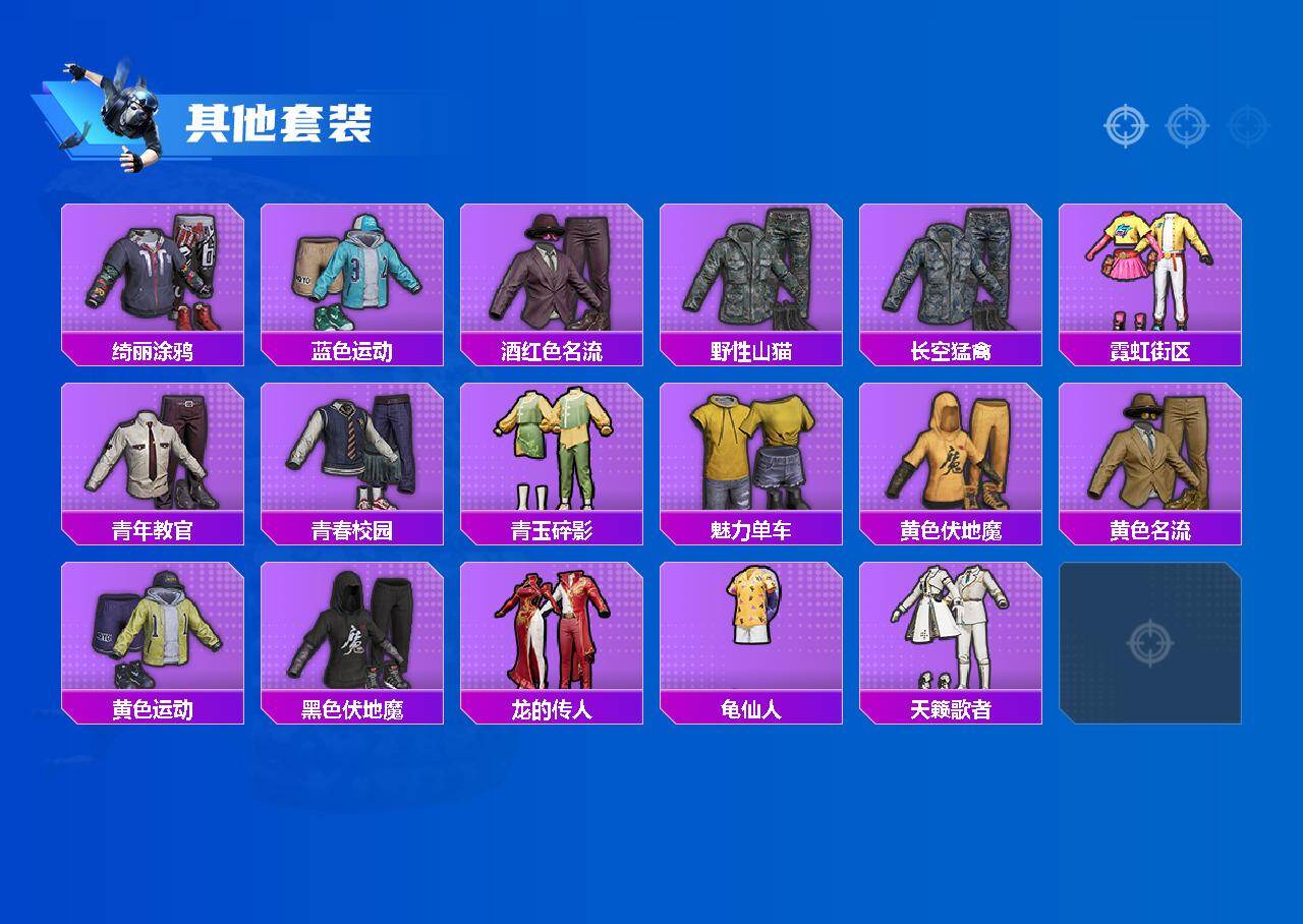 HPLX4184886和平精英账号详情图3