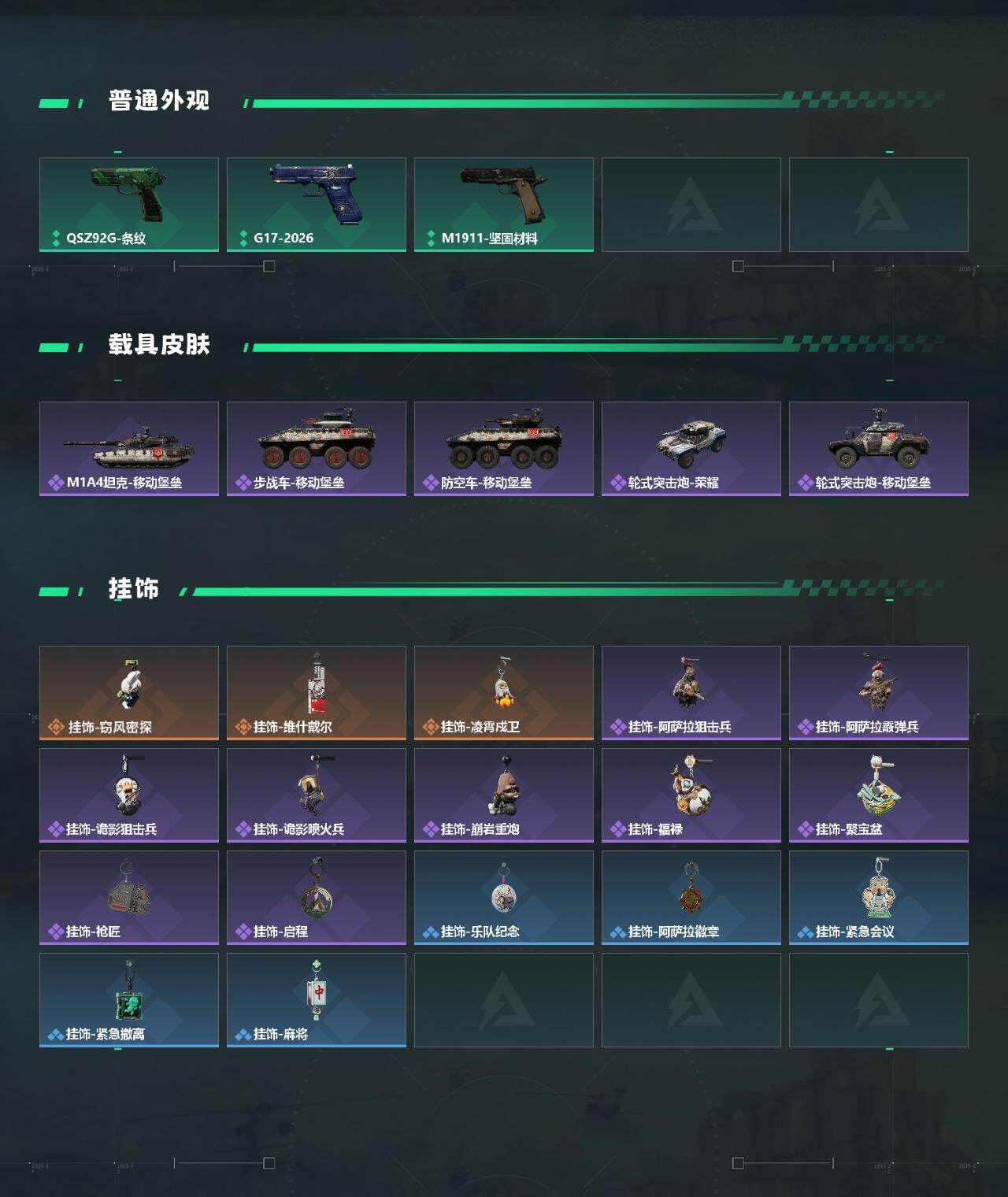 SJZEY4102648三角洲行动账号详情图5