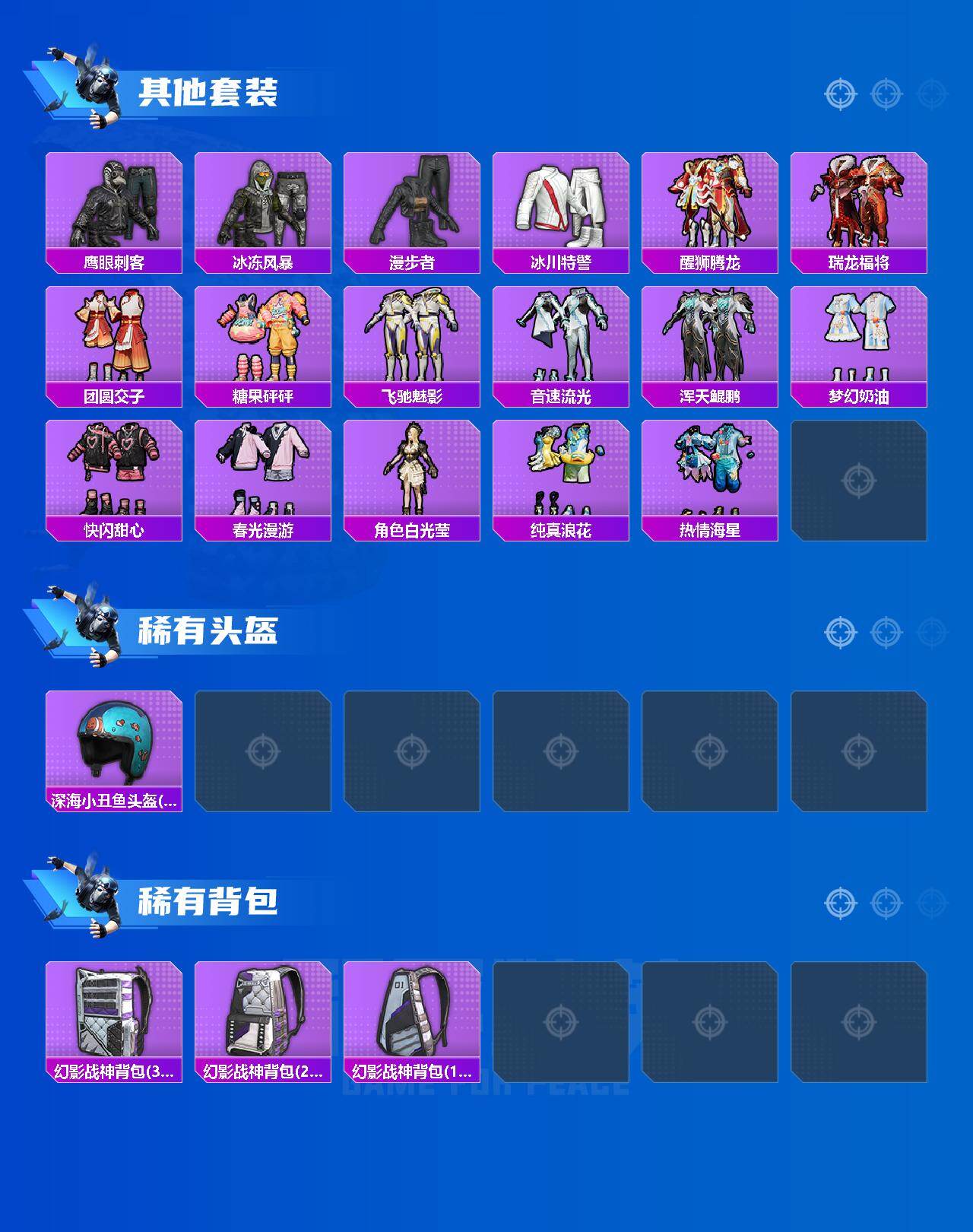 HPLX4183775和平精英账号详情图4