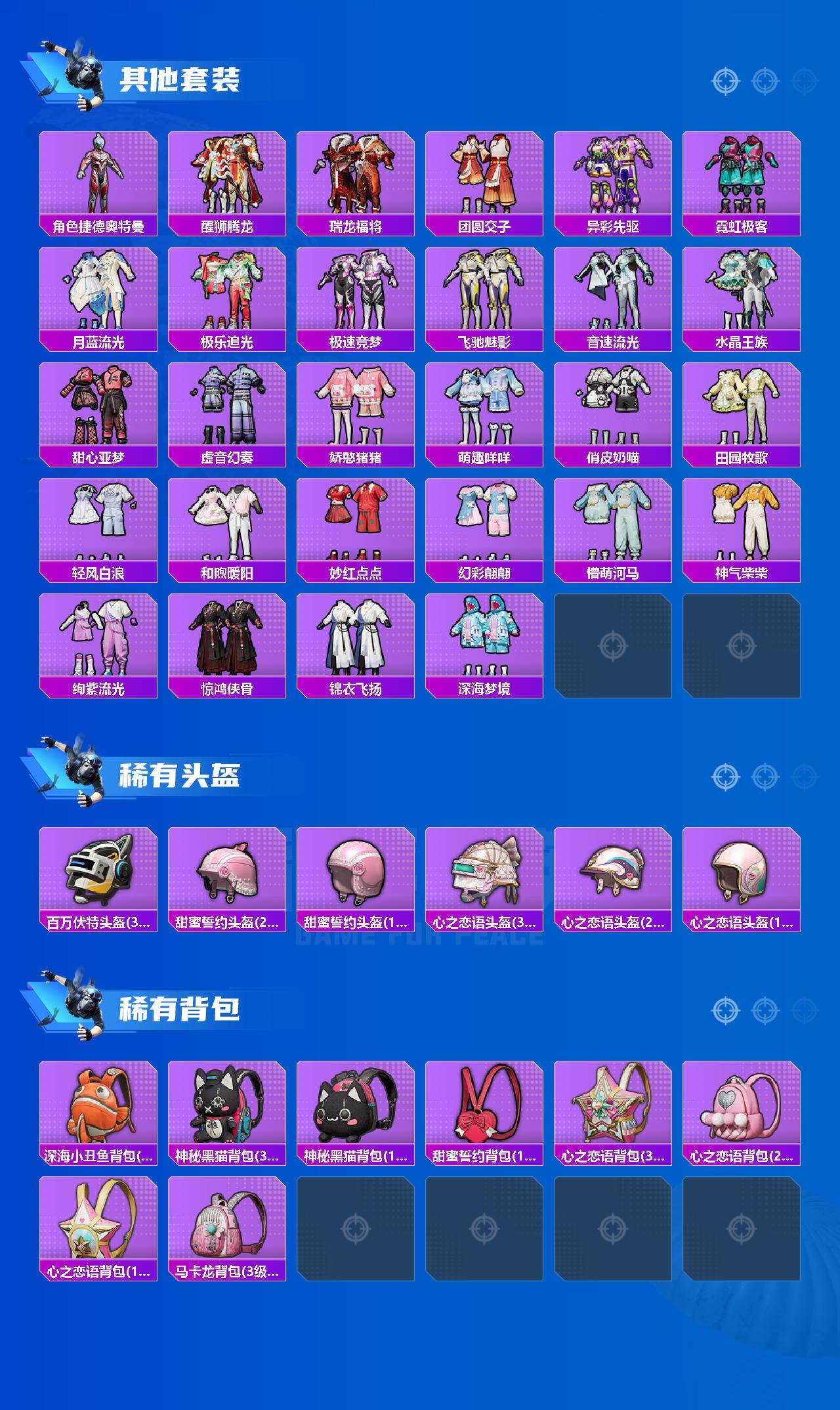 HPQM4193941和平精英账号详情图5