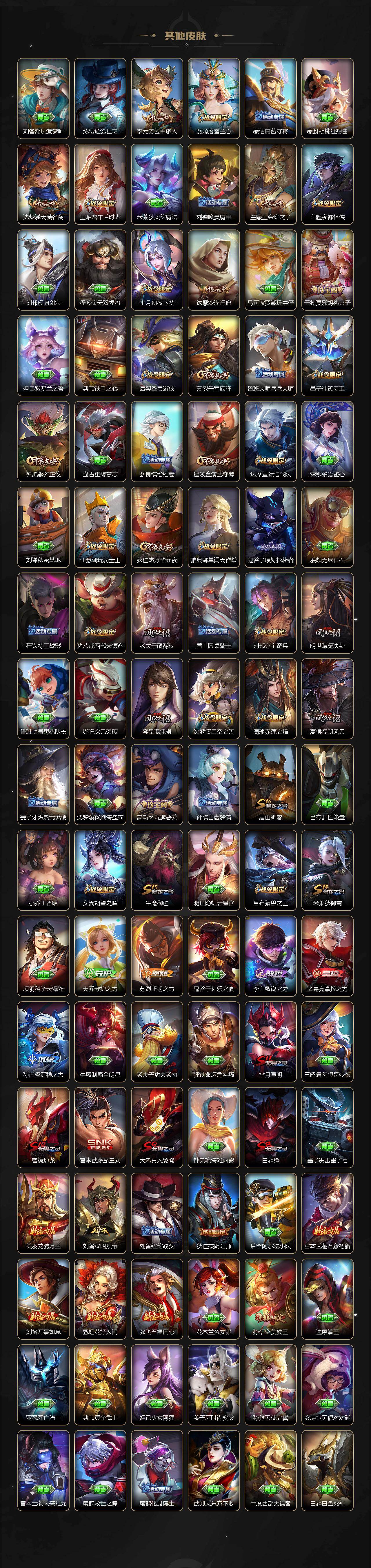 WZXS4321815王者荣耀账号详情图9