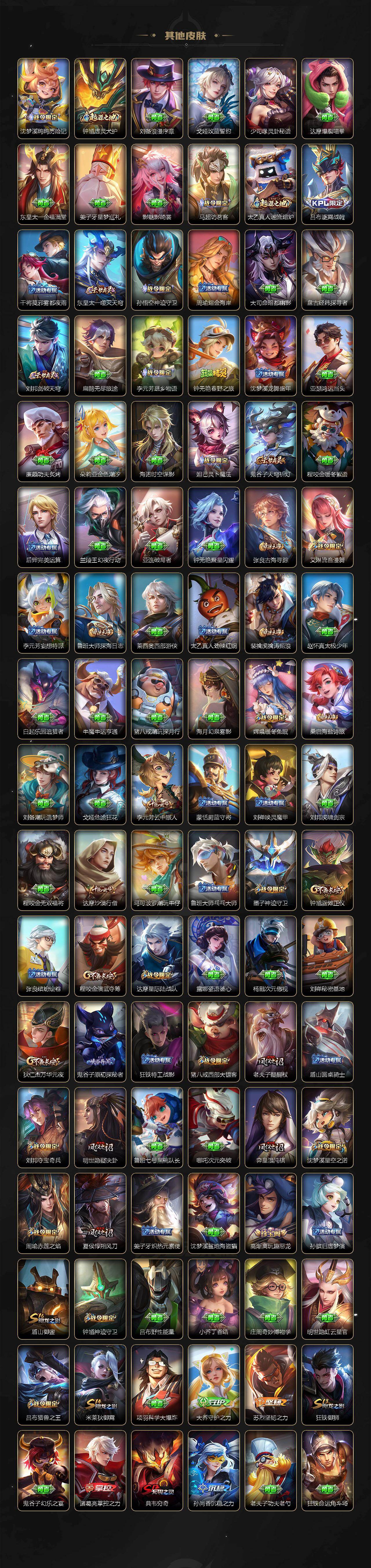 WZLX4336332王者荣耀账号详情图5