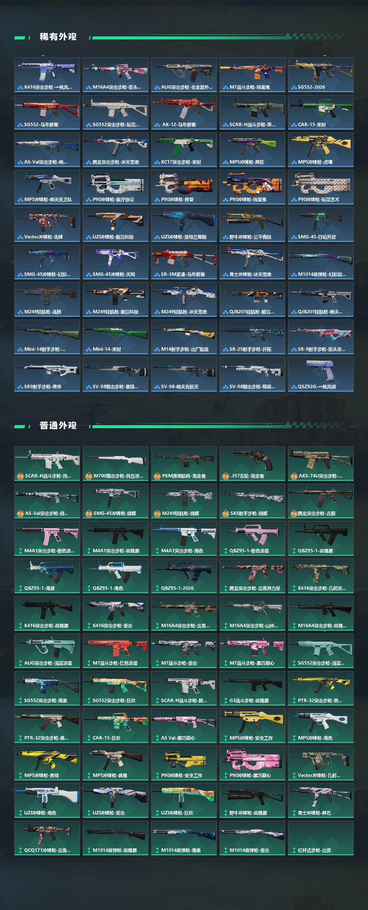 SJZPX4102493三角洲行动账号详情图5