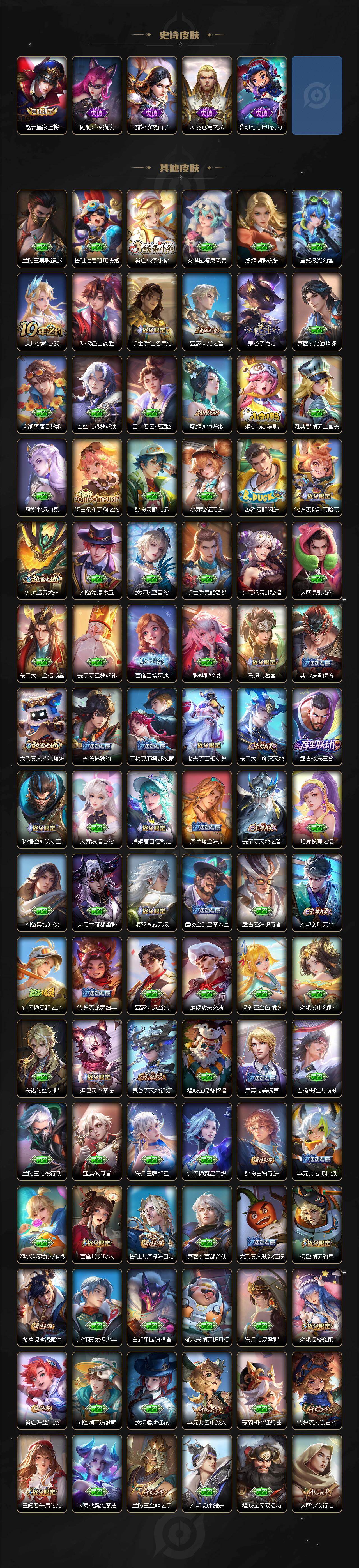 WZJM4317855王者荣耀账号详情图5