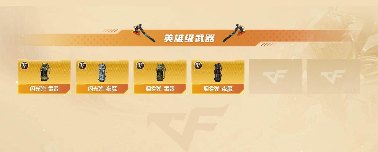 CFEY475559穿越火线账号详情图4