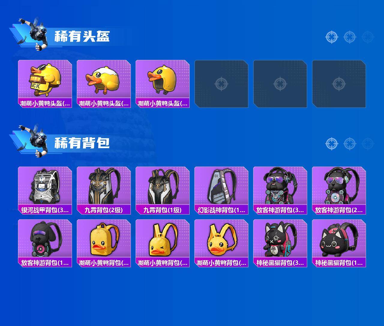 HPQYYX4181172和平精英账号详情图5