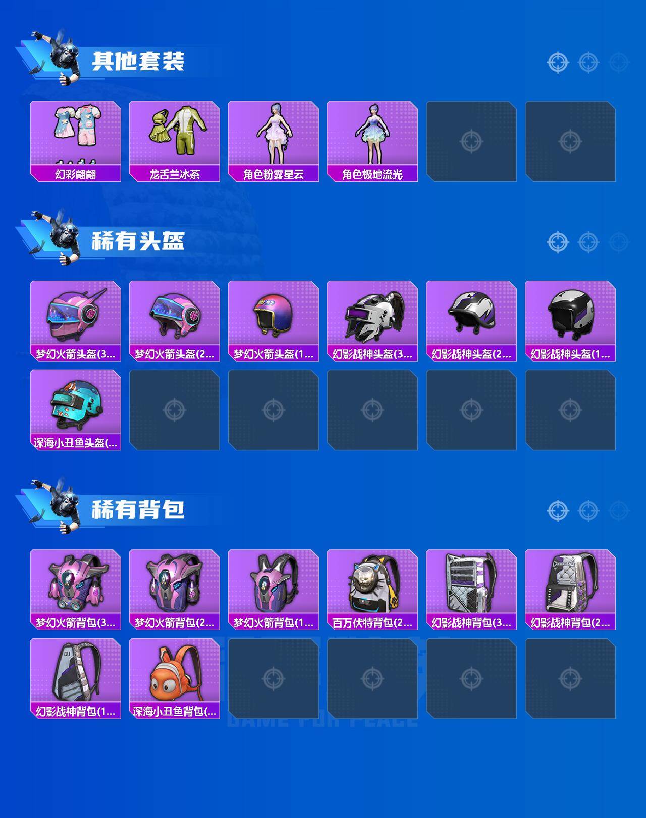 HPQYYX4181382和平精英账号详情图5