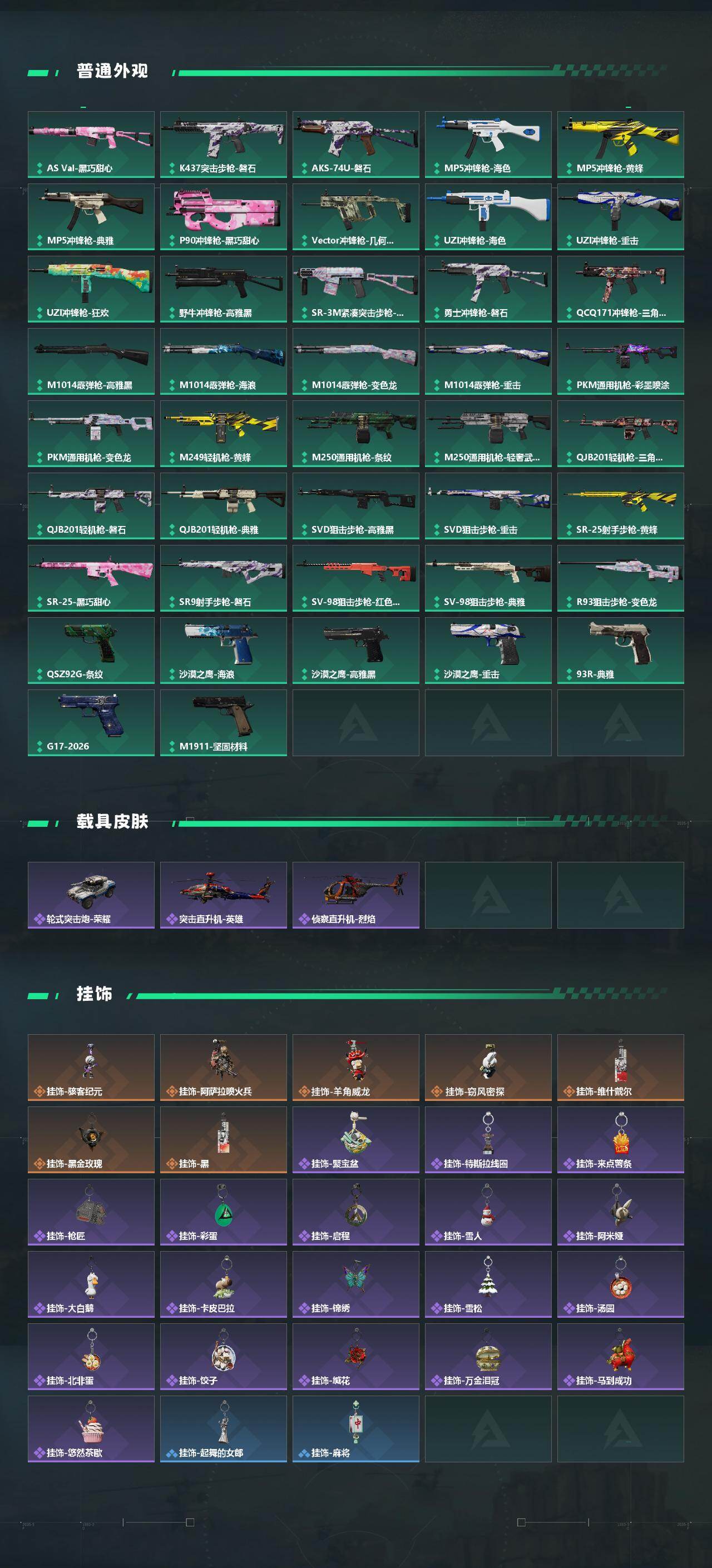 SJZEY4101741三角洲行动账号详情图5