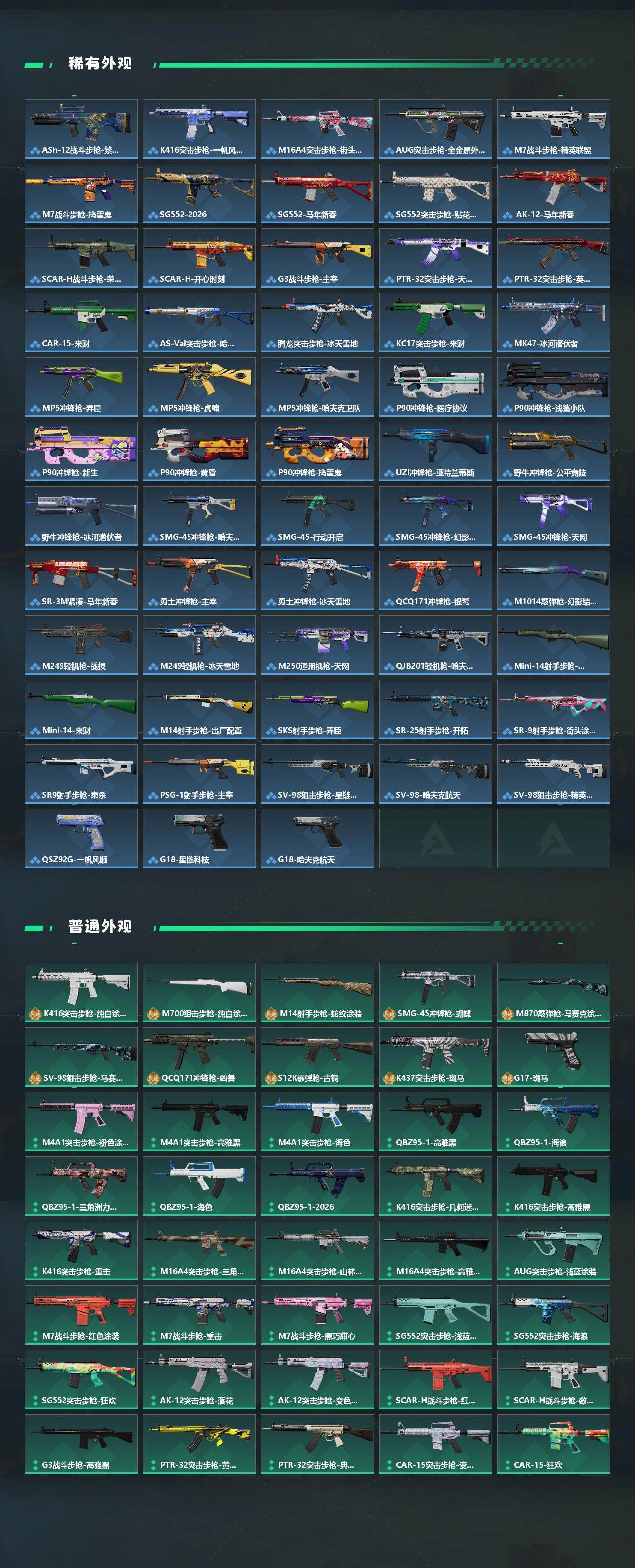 SJZEY4101741三角洲行动账号详情图4