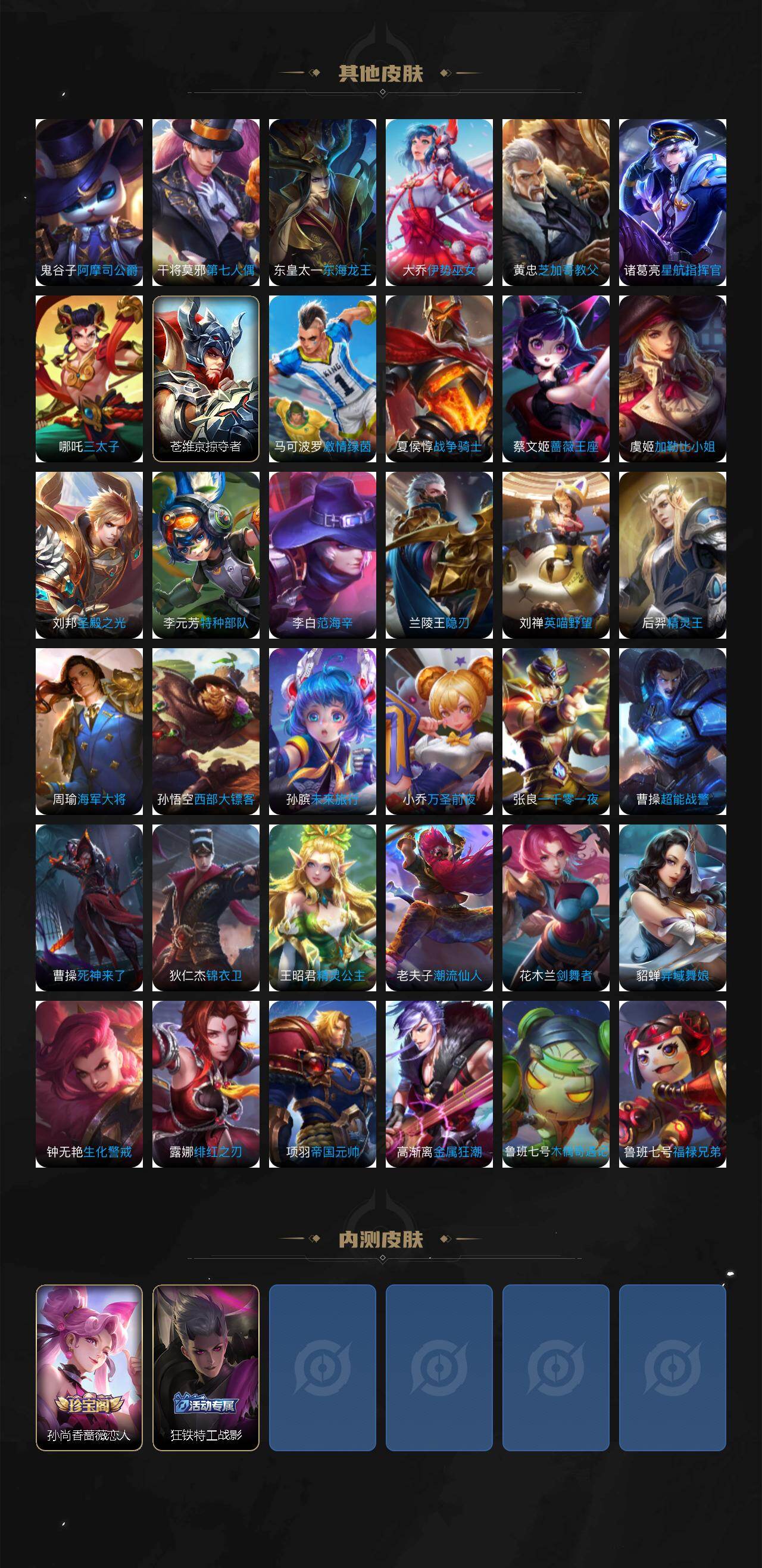 WZLX4318899王者荣耀账号详情图6