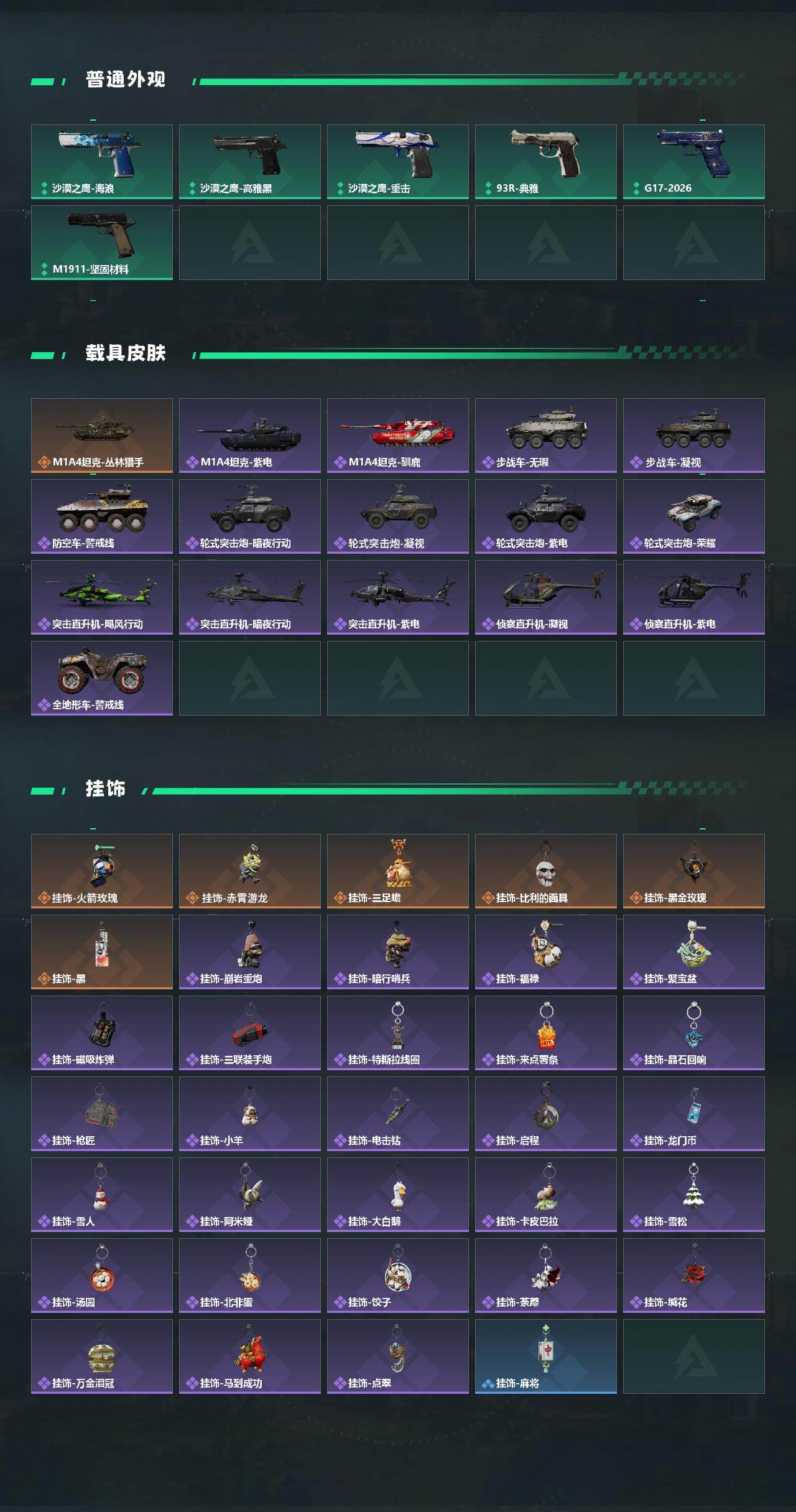 SJZEY4101783三角洲行动账号详情图5