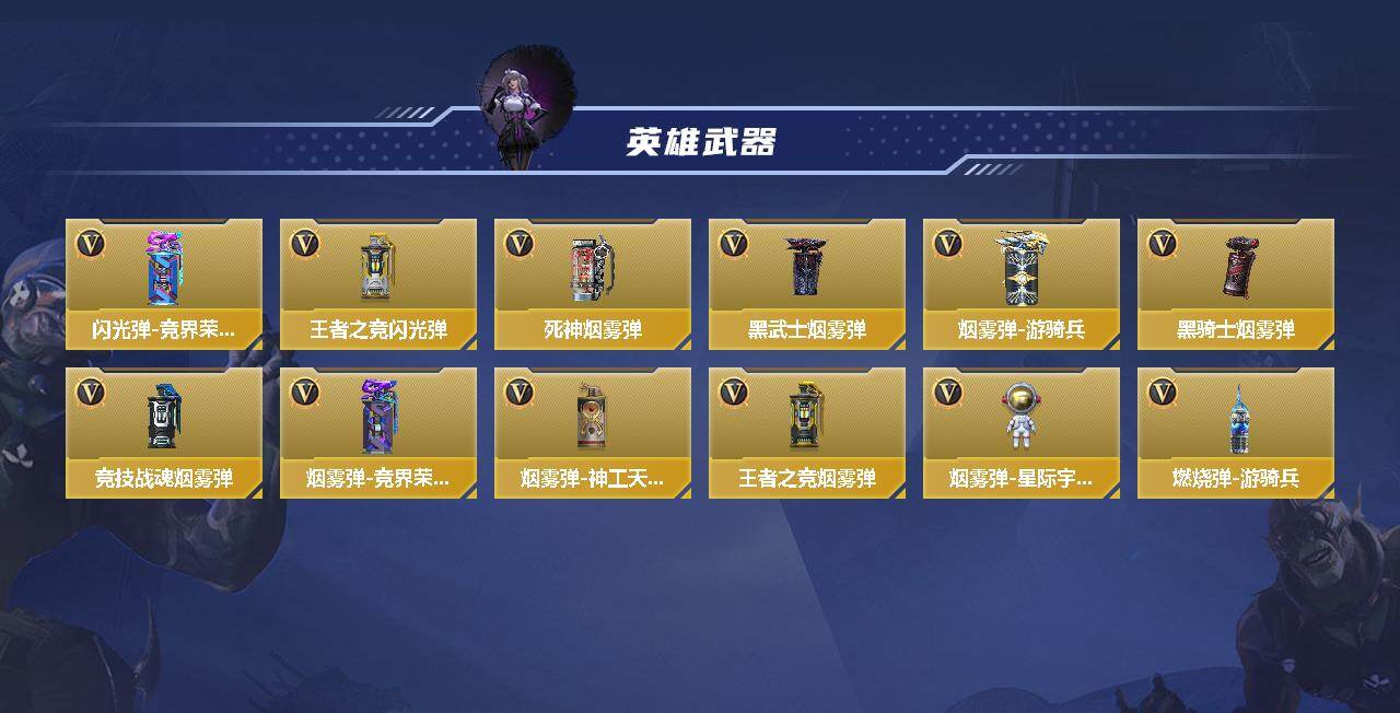 CFMEY429728枪战王者账号详情图3